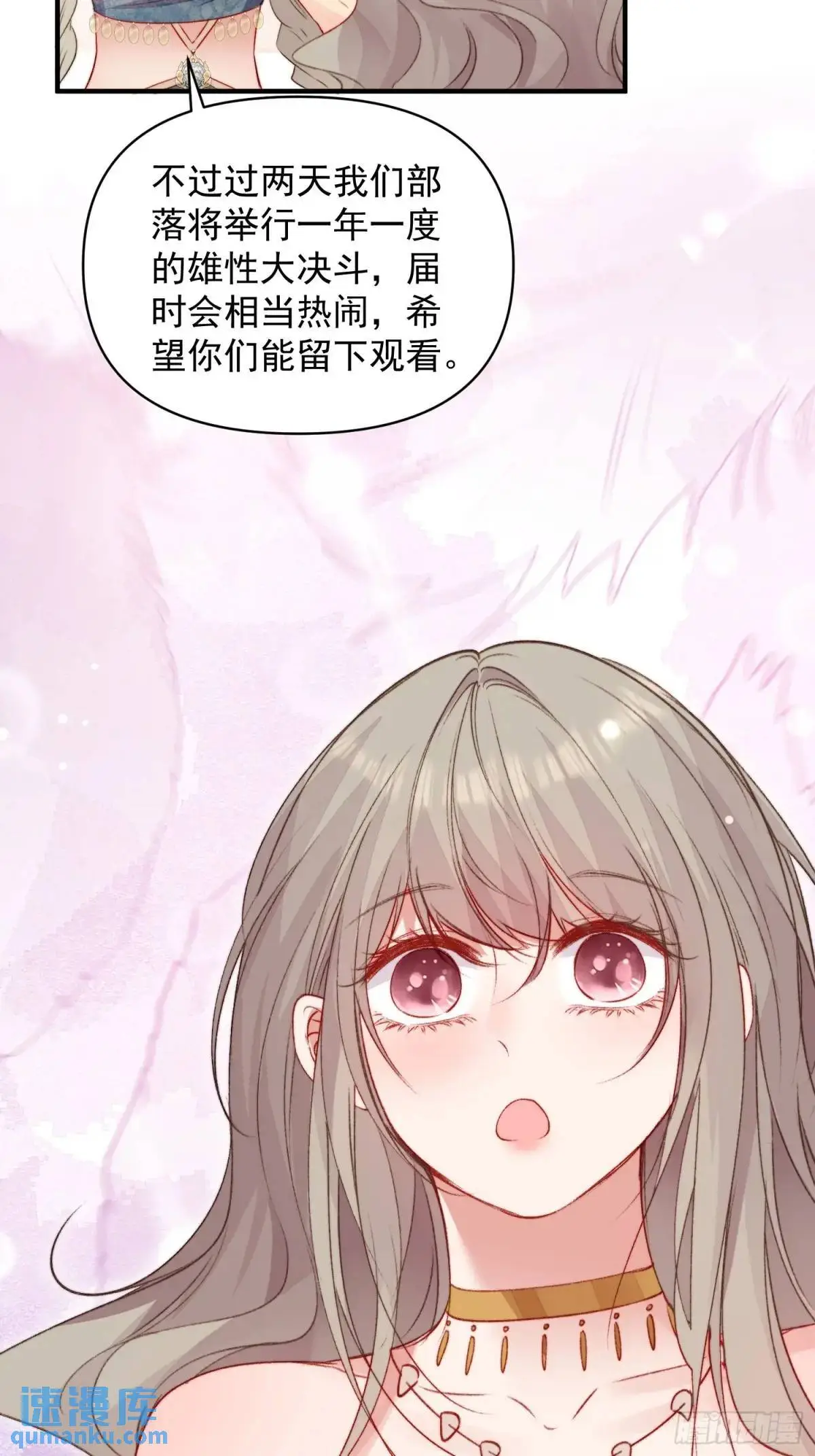 第37话防不胜防的情敌们19