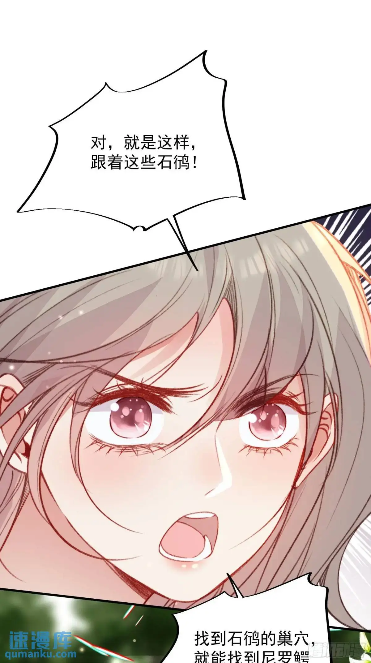 第33话救蛇男4