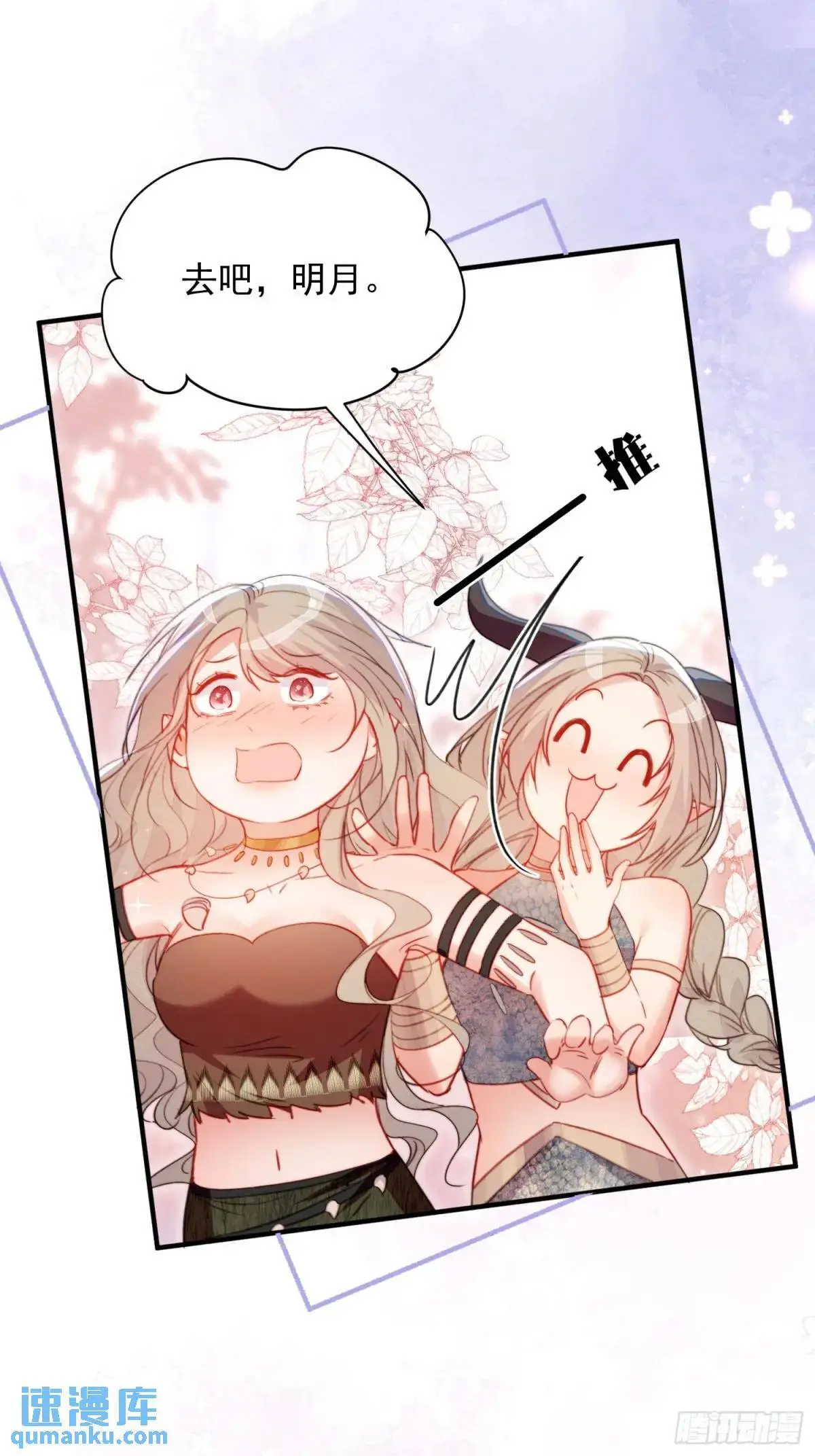 第44话狮子的浪漫告白45
