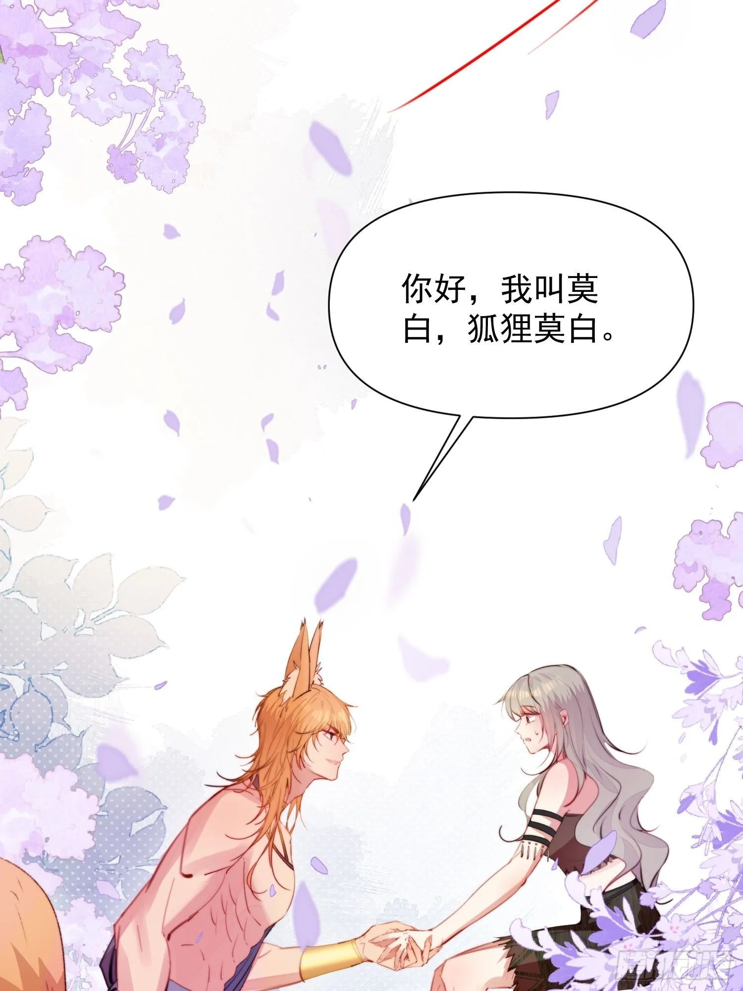 第7话我这是做梦了？23