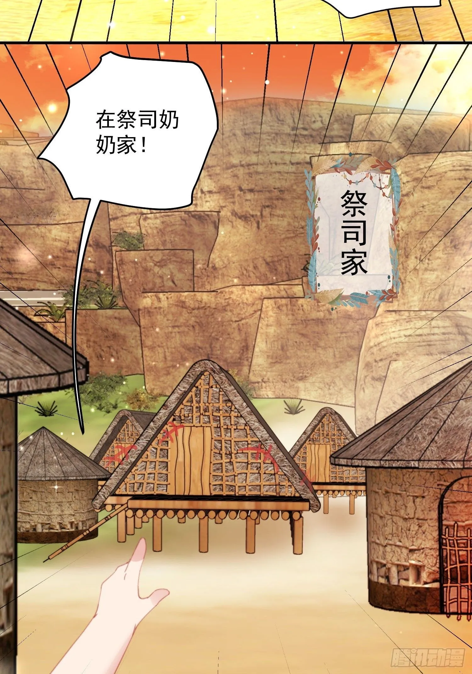 第4话神女的测试4