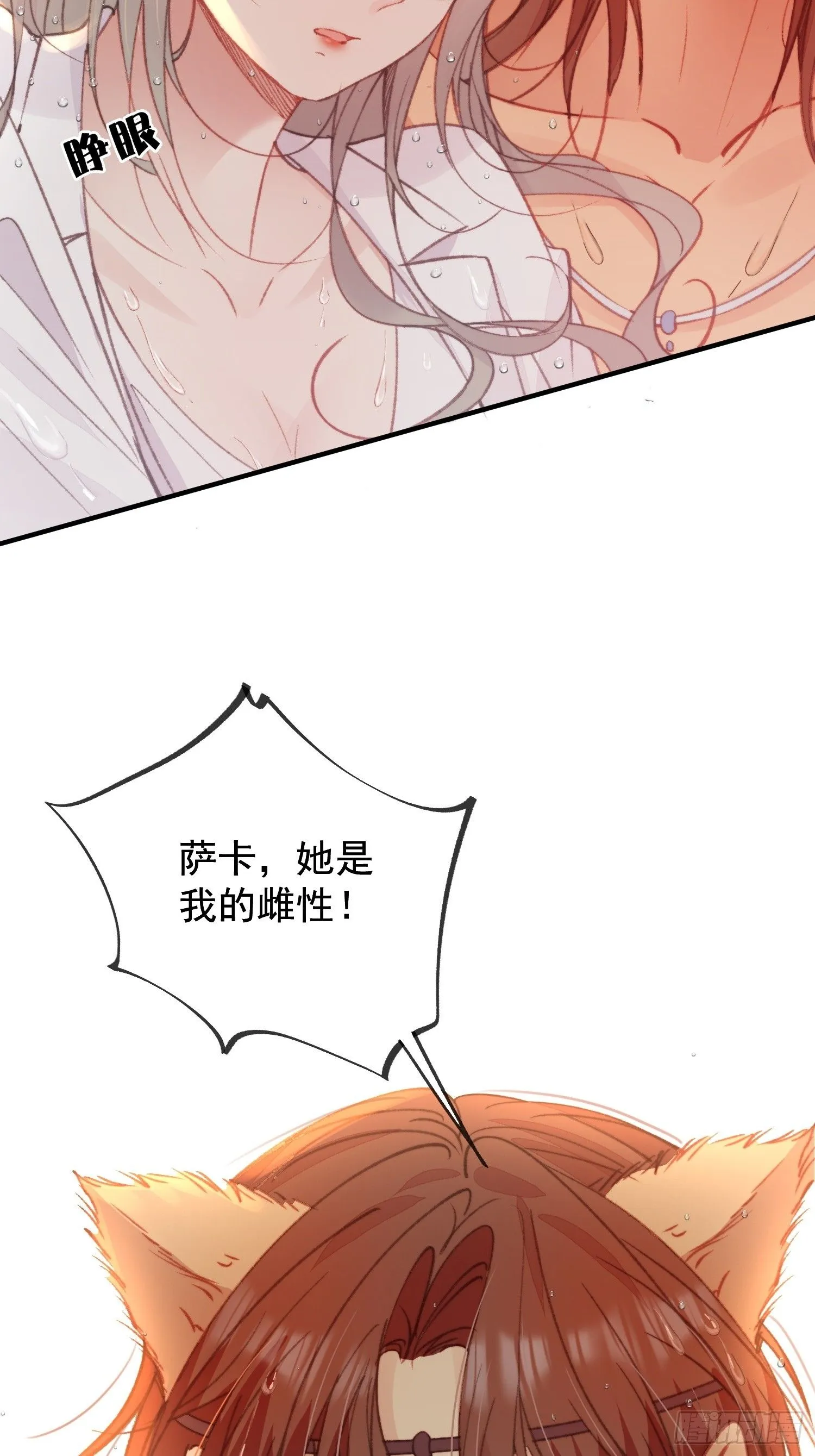 第2话亲亲就能降雨？58