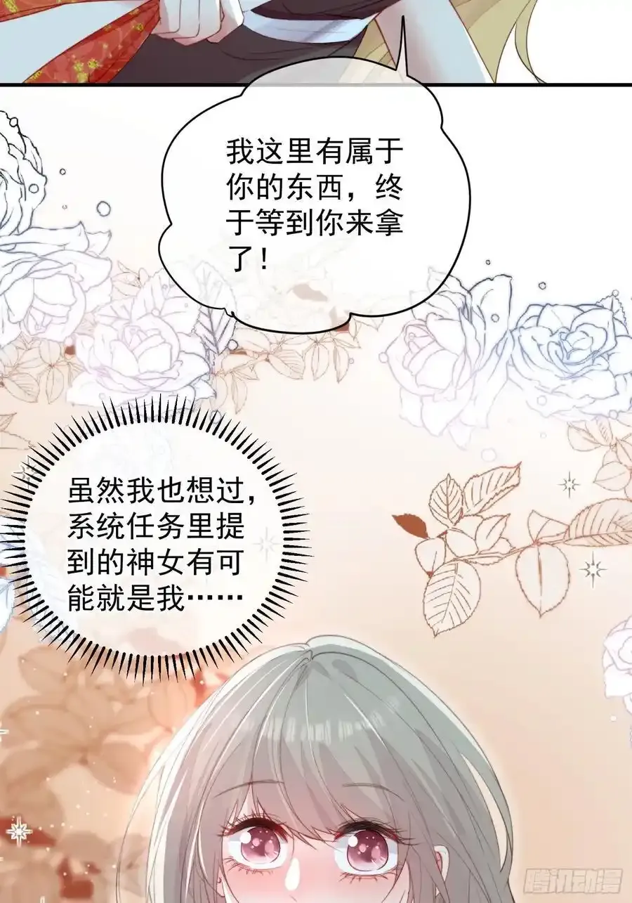 第59话任务就这么完成了？56