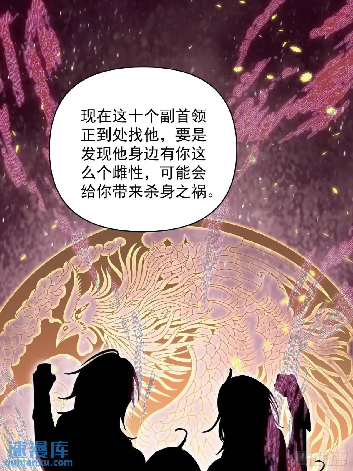 第44话狮子的浪漫告白26