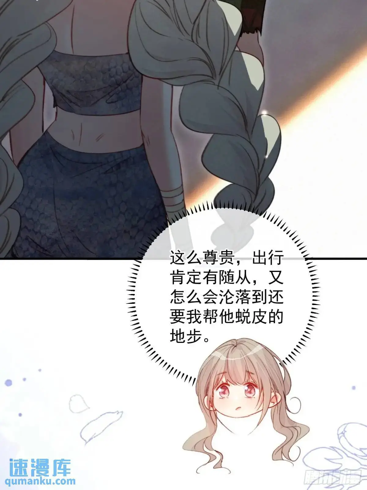 第44话狮子的浪漫告白21
