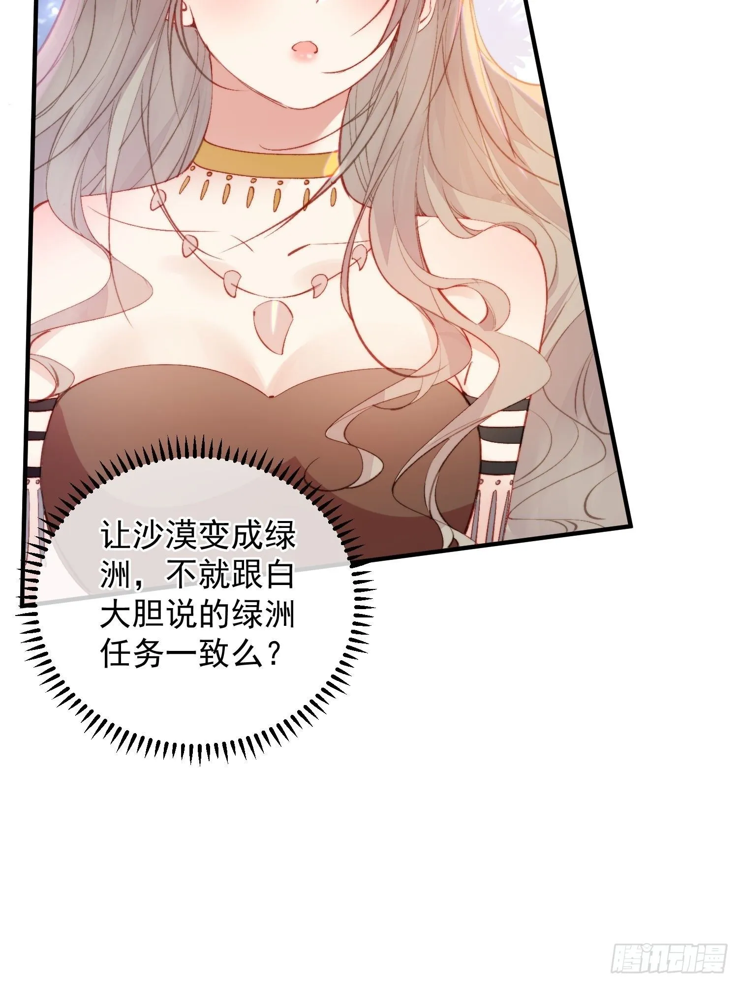 第21话蔓菲的袭击14
