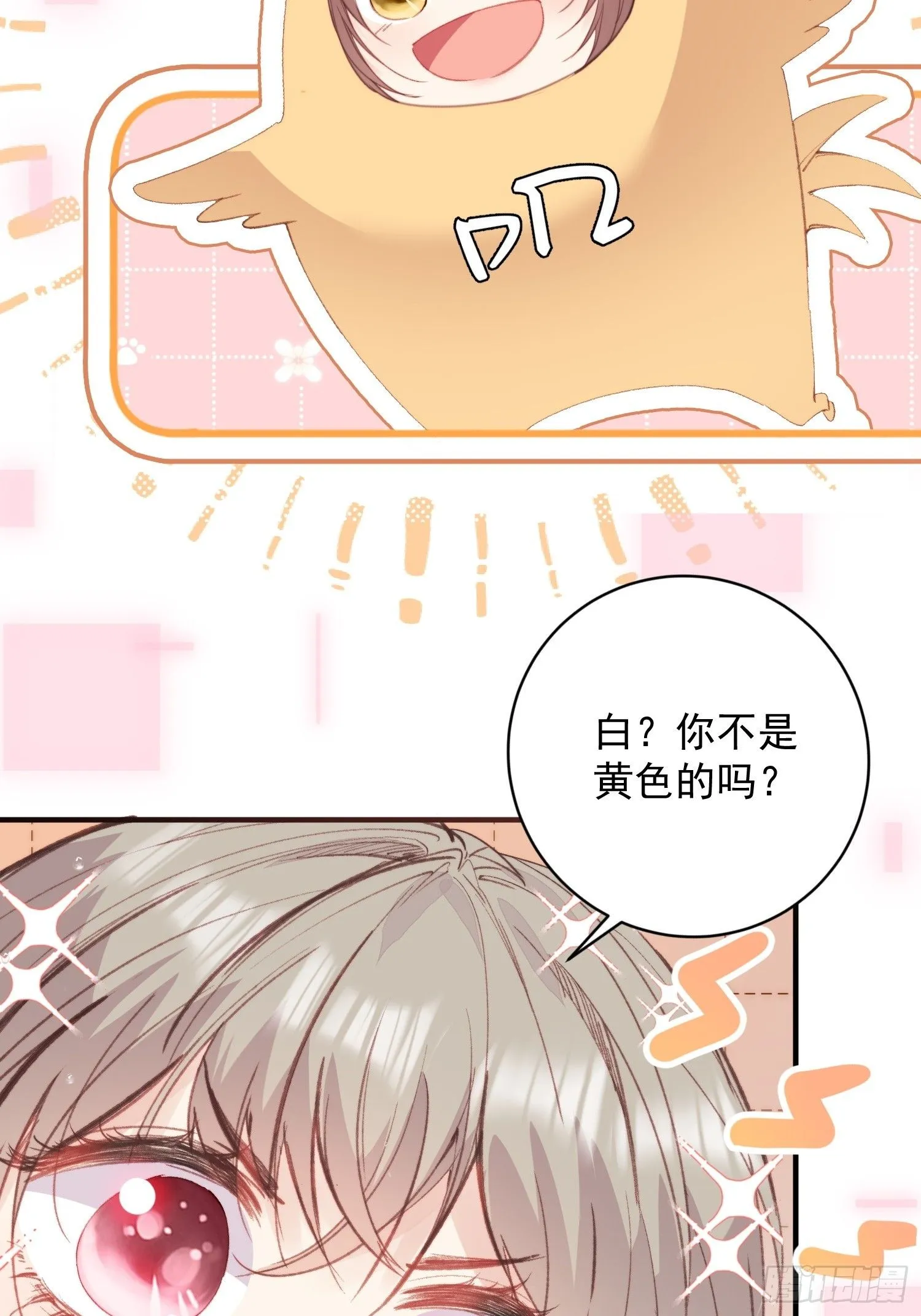 第2话亲亲就能降雨？8