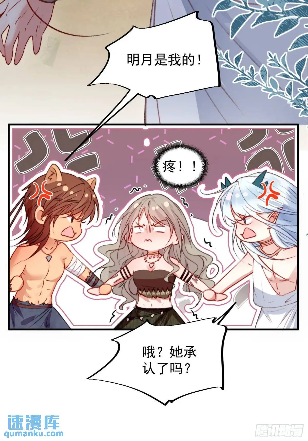 第31话修罗场20