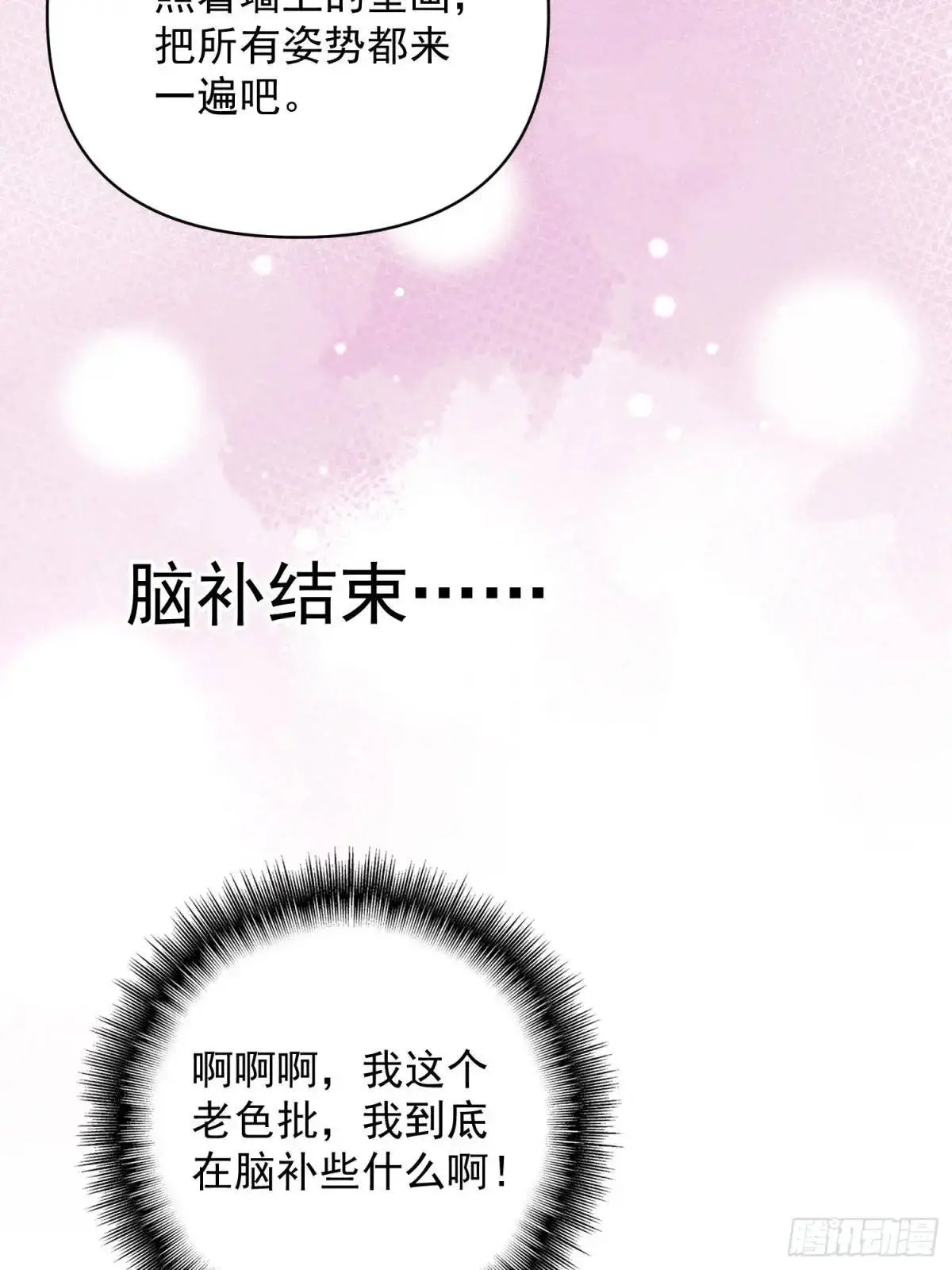 第45话纯情二人组33