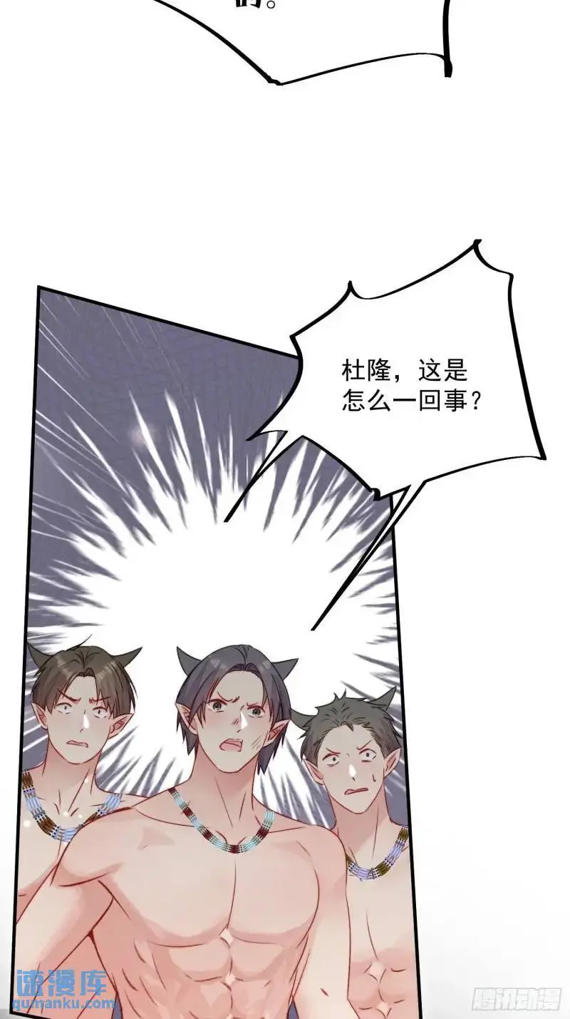 第36话她承认是我的雌性了？32