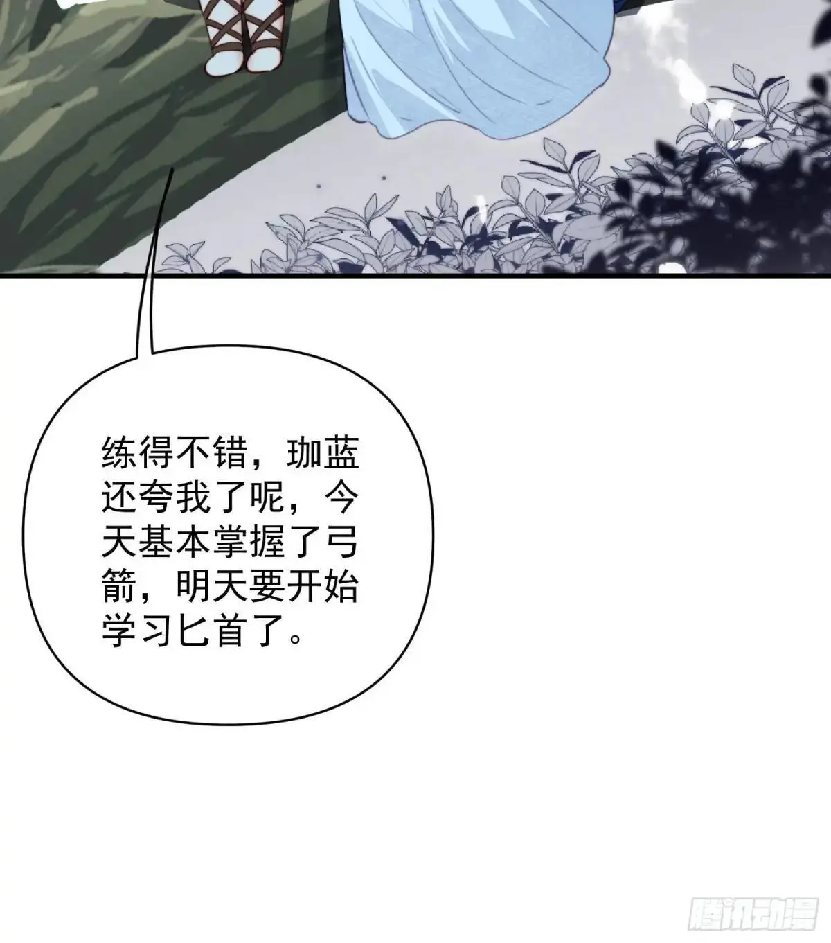 第53话亲我一口39