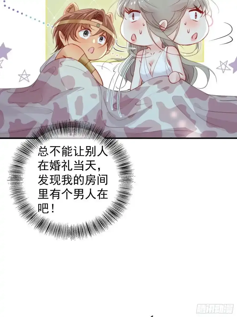 第58话大婚29