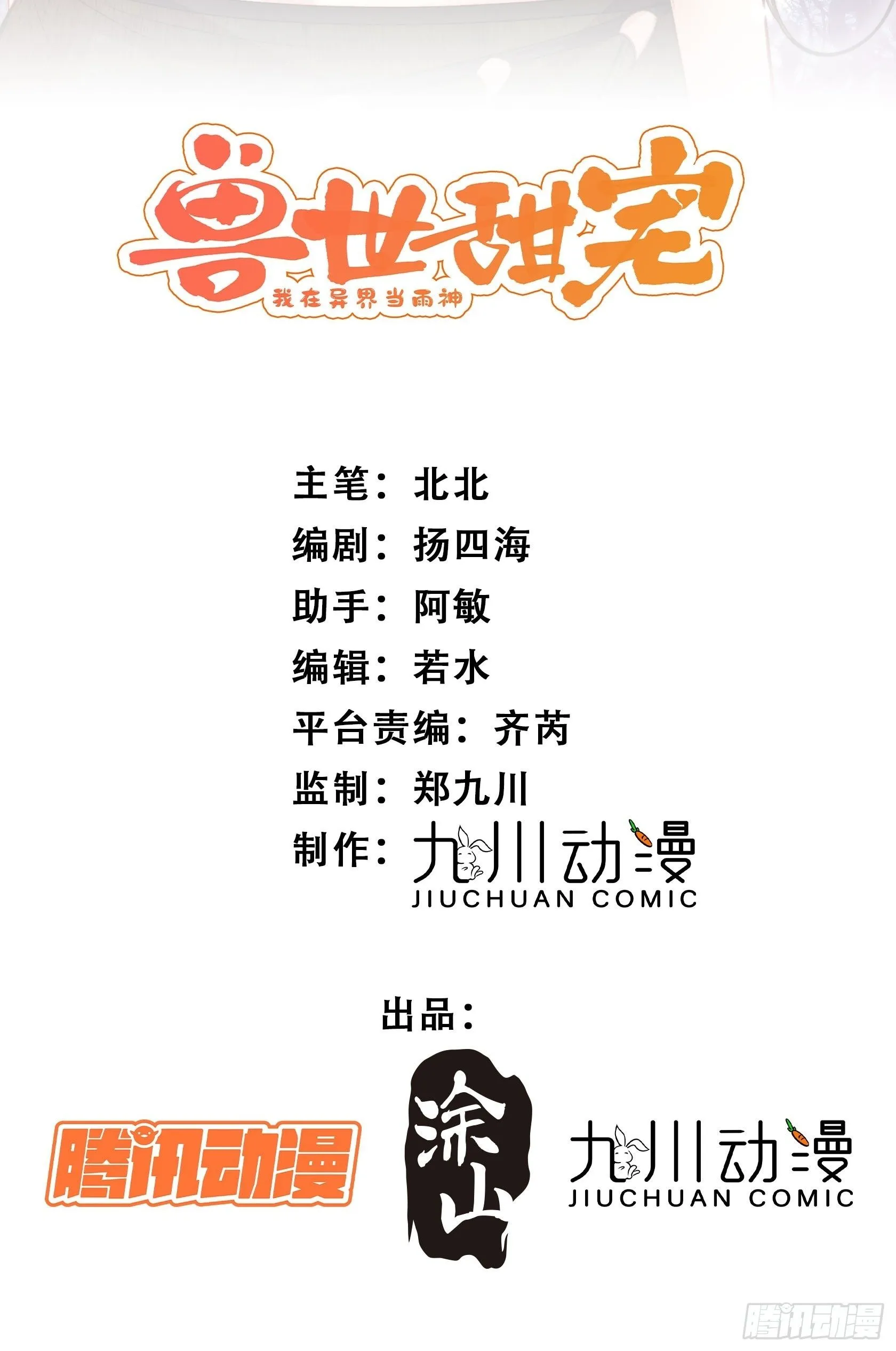 第17话向来如此便是对的吗1