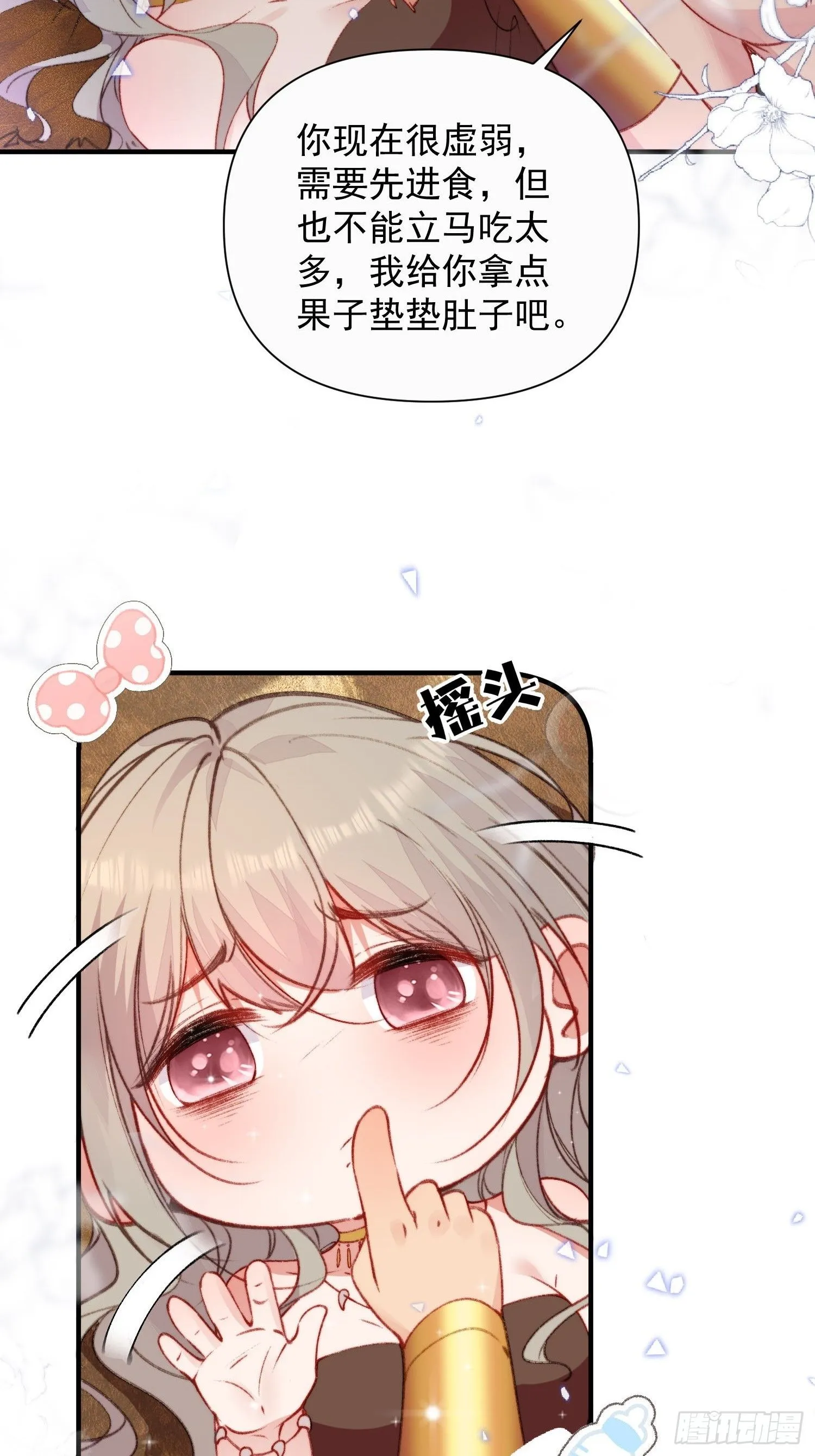 第14话谁也别想伤害她33