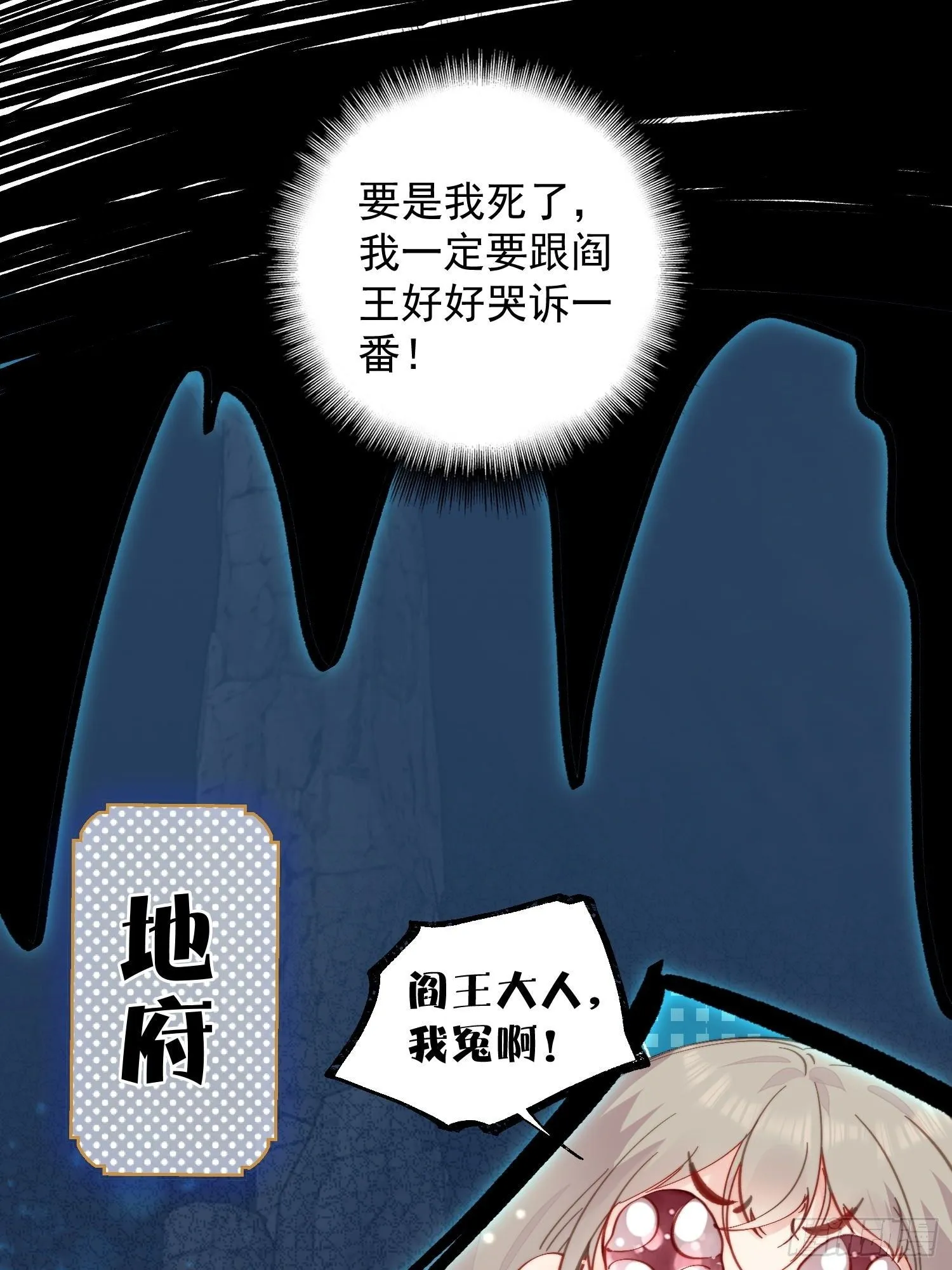 第13话你来救我了7