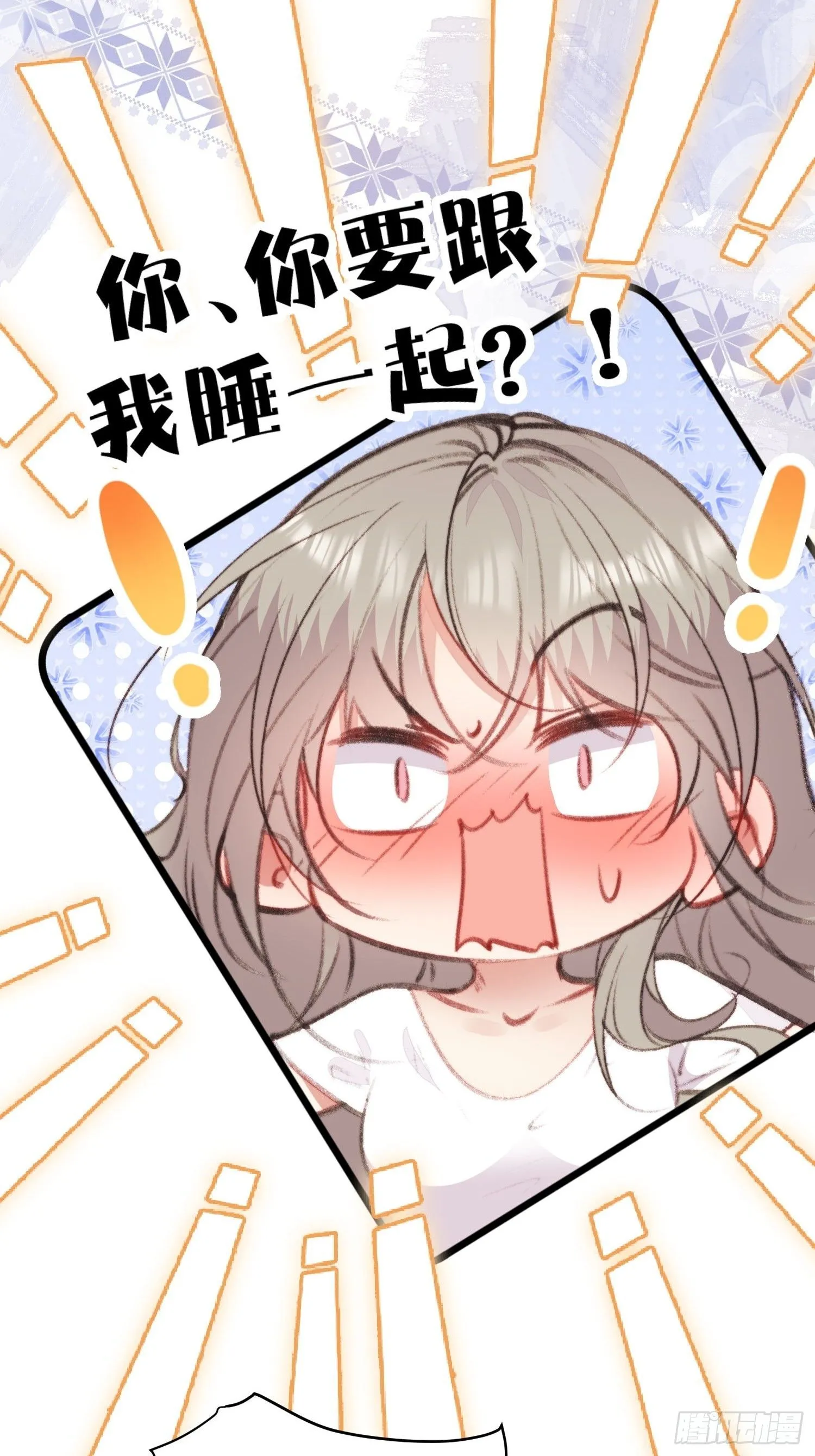 第5话一起睡7