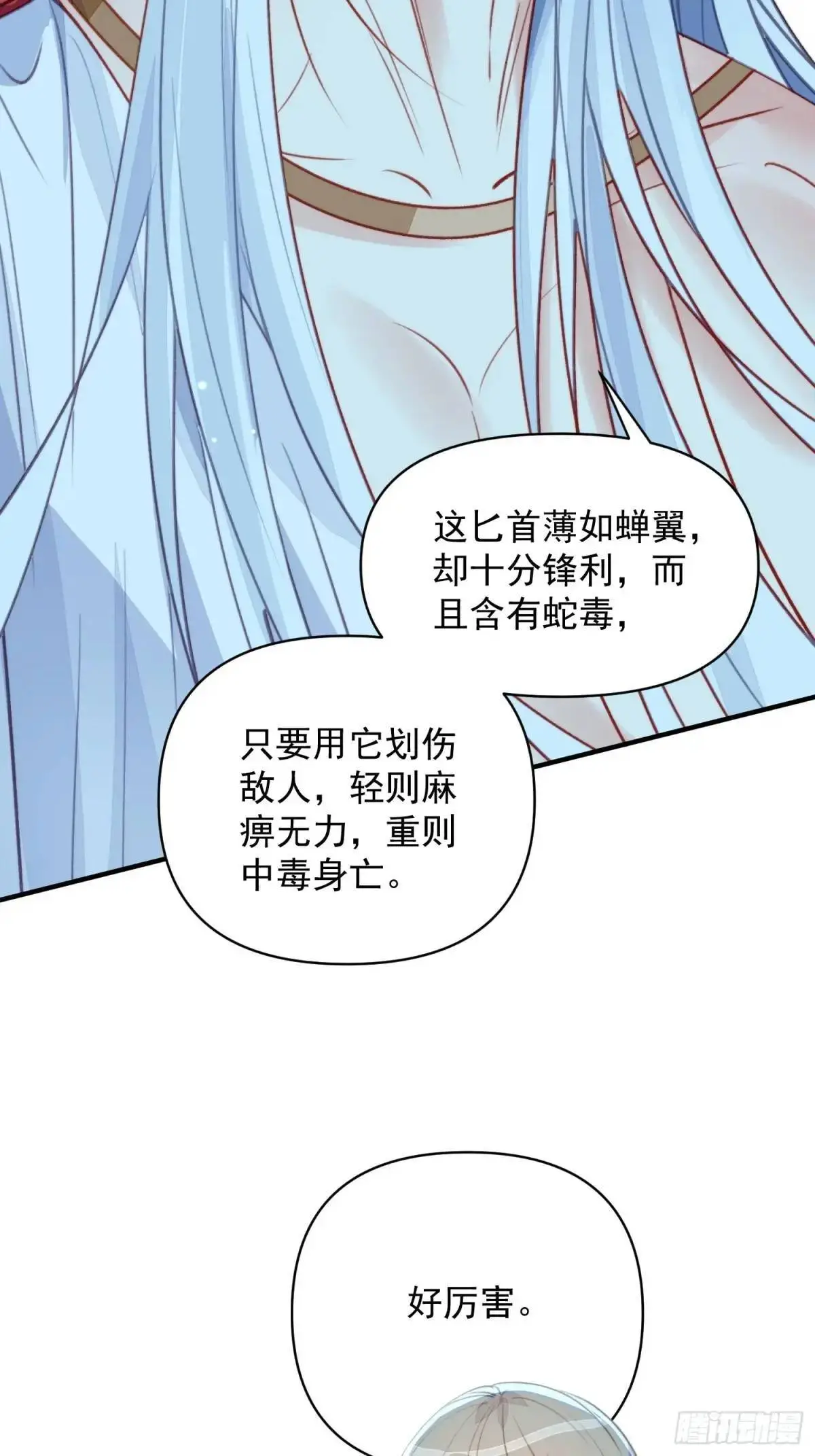第53话亲我一口46