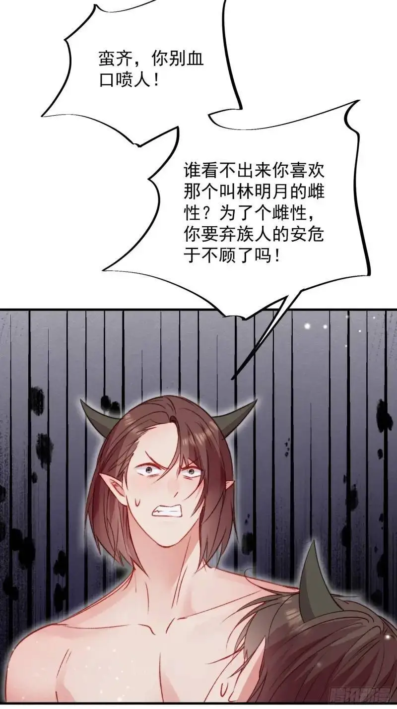 第36话她承认是我的雌性了？22
