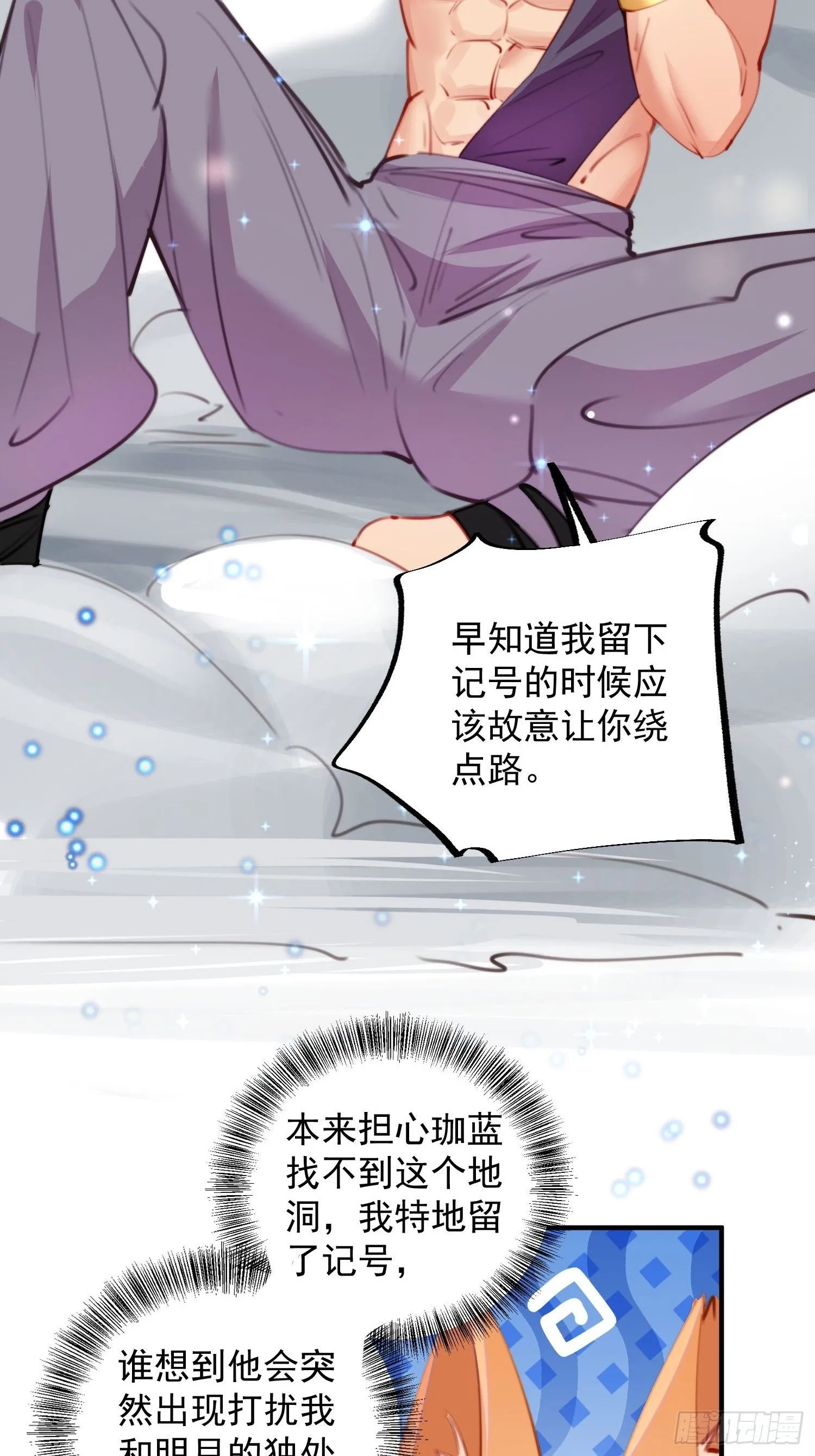 第15话狐狸狮子争宠啦5