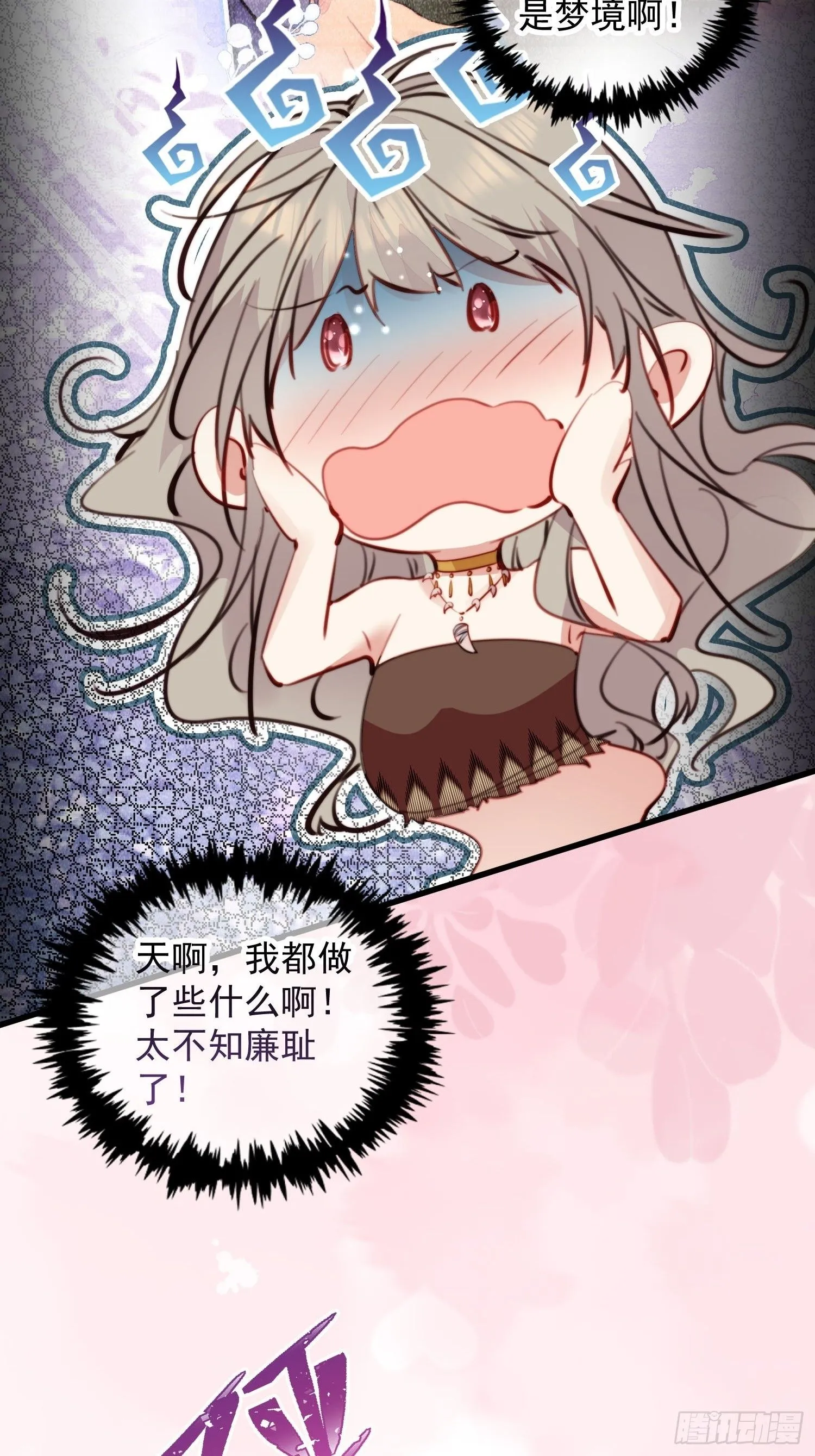 第7话我这是做梦了？15