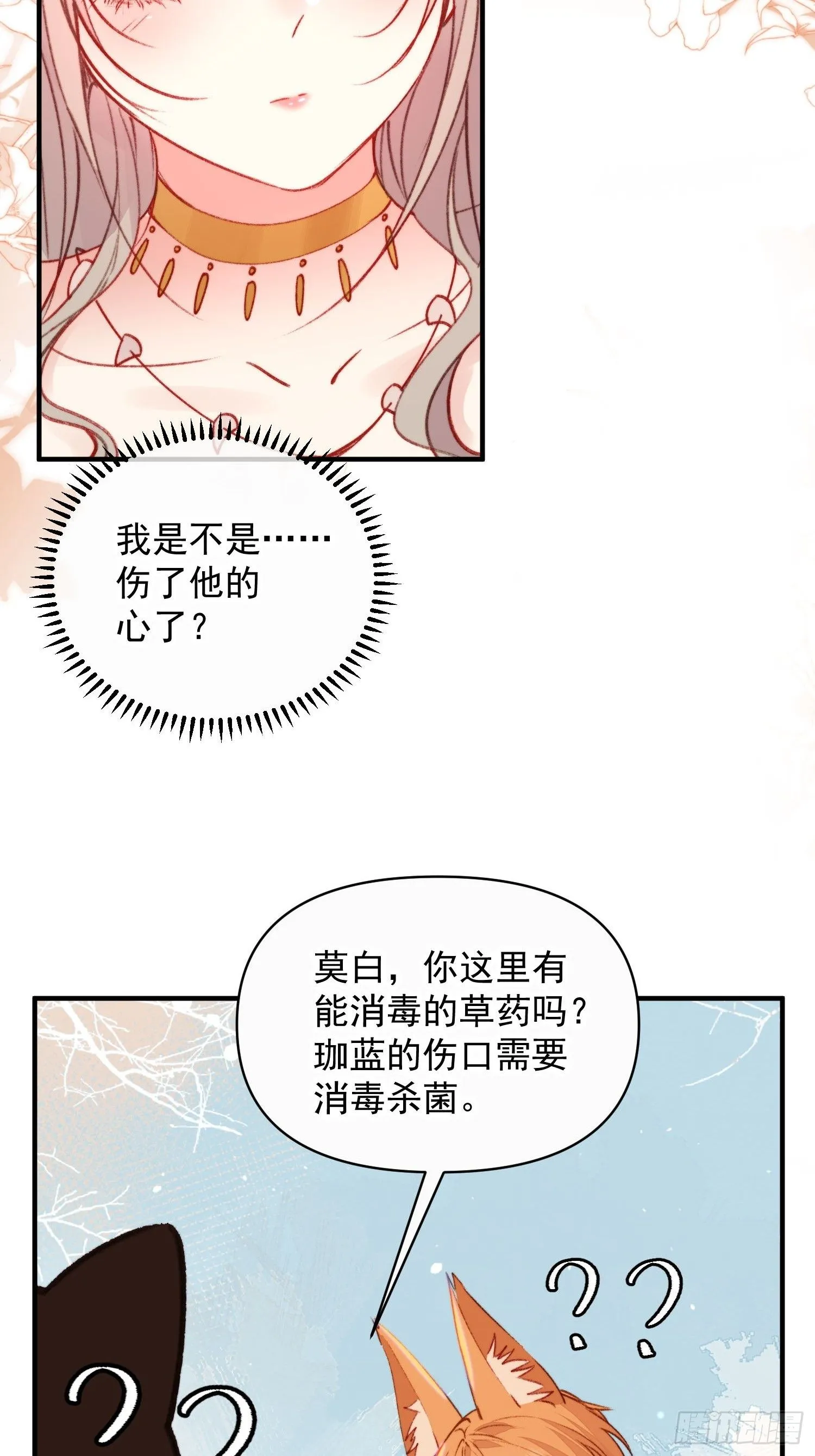 第15话狐狸狮子争宠啦32