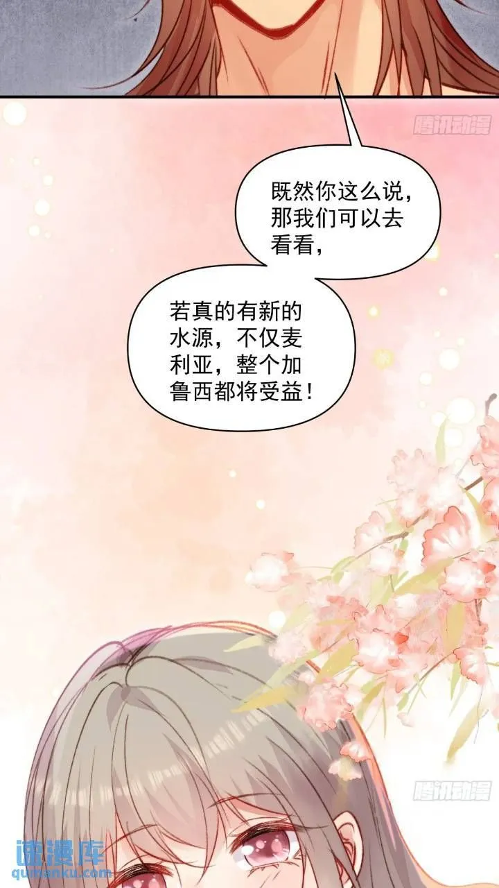 第28话故意逗他19
