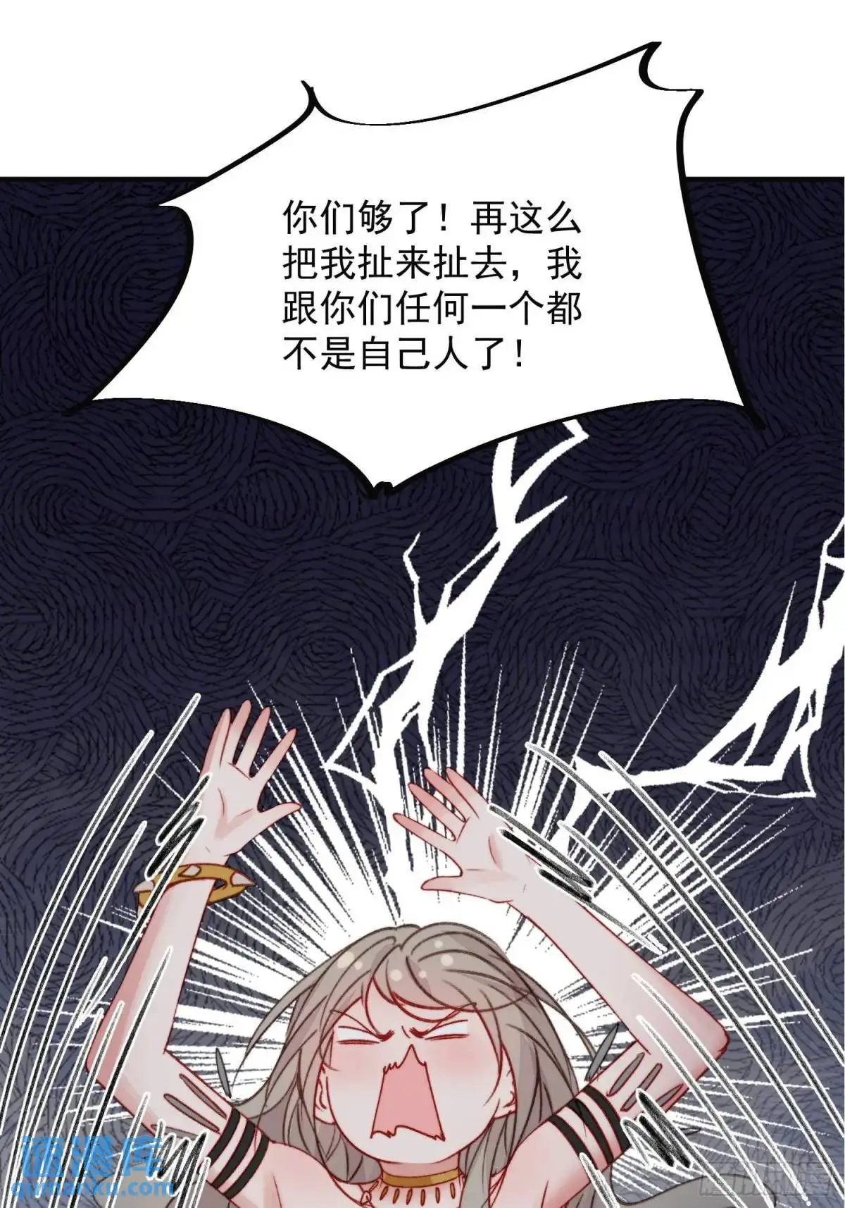 第31话修罗场21