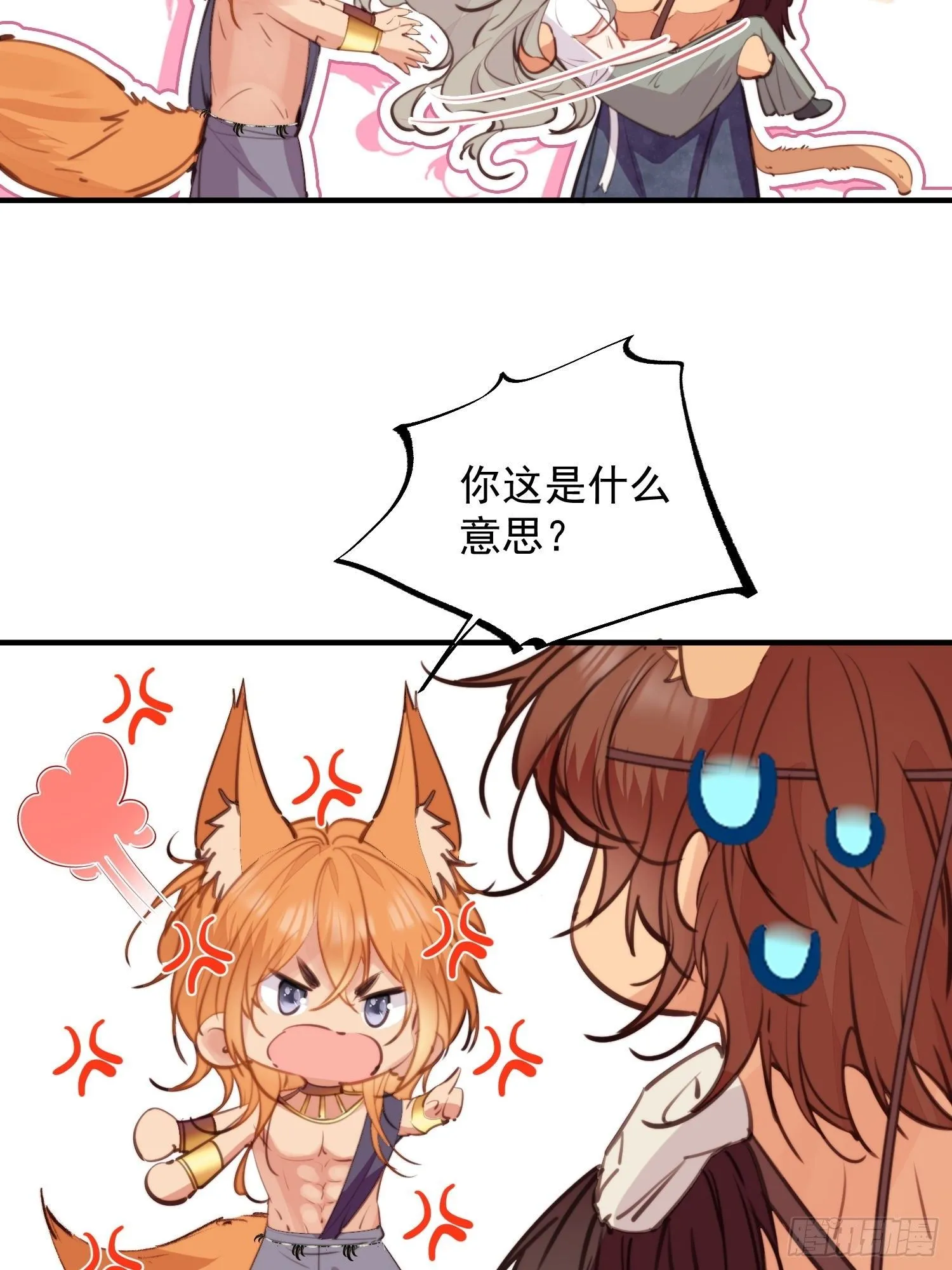 第6话救她的办法是要……12