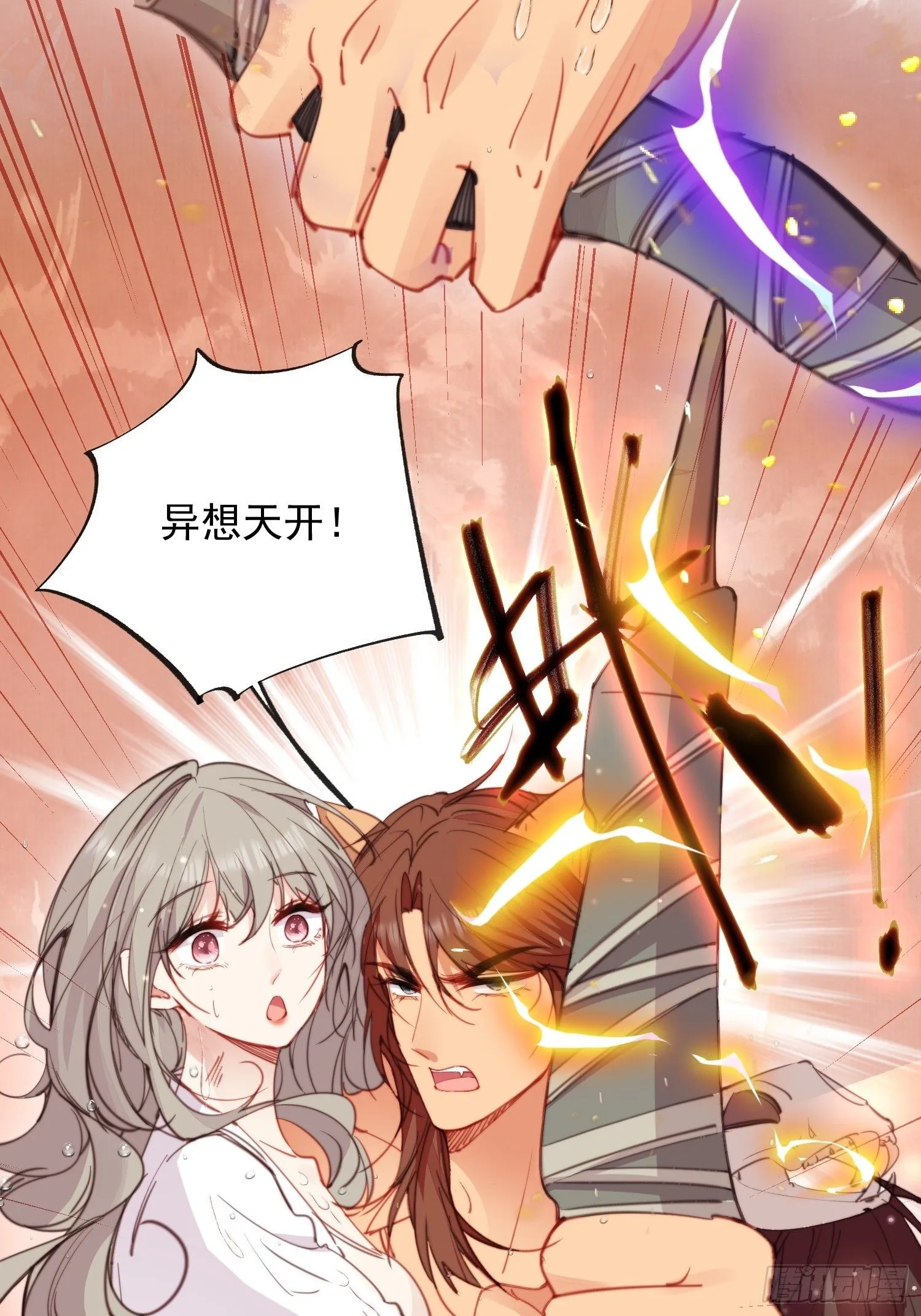 第3话 不要吃我啊6