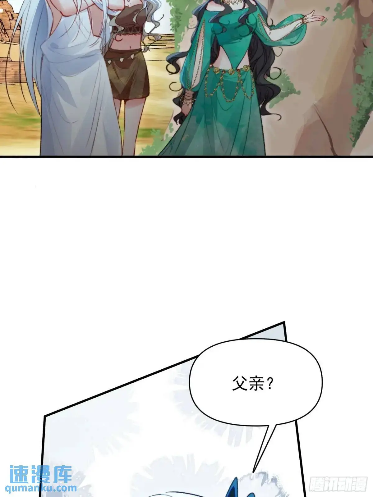 第49话奇怪的女人28