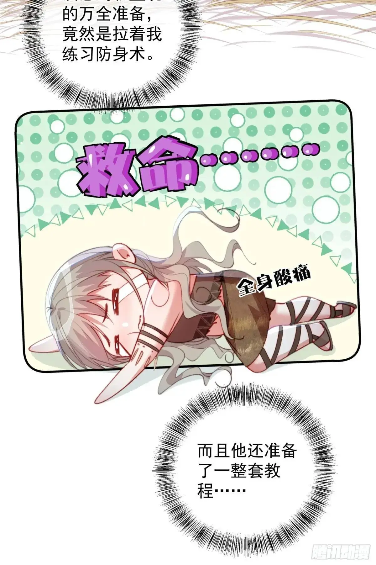 第53话亲我一口10