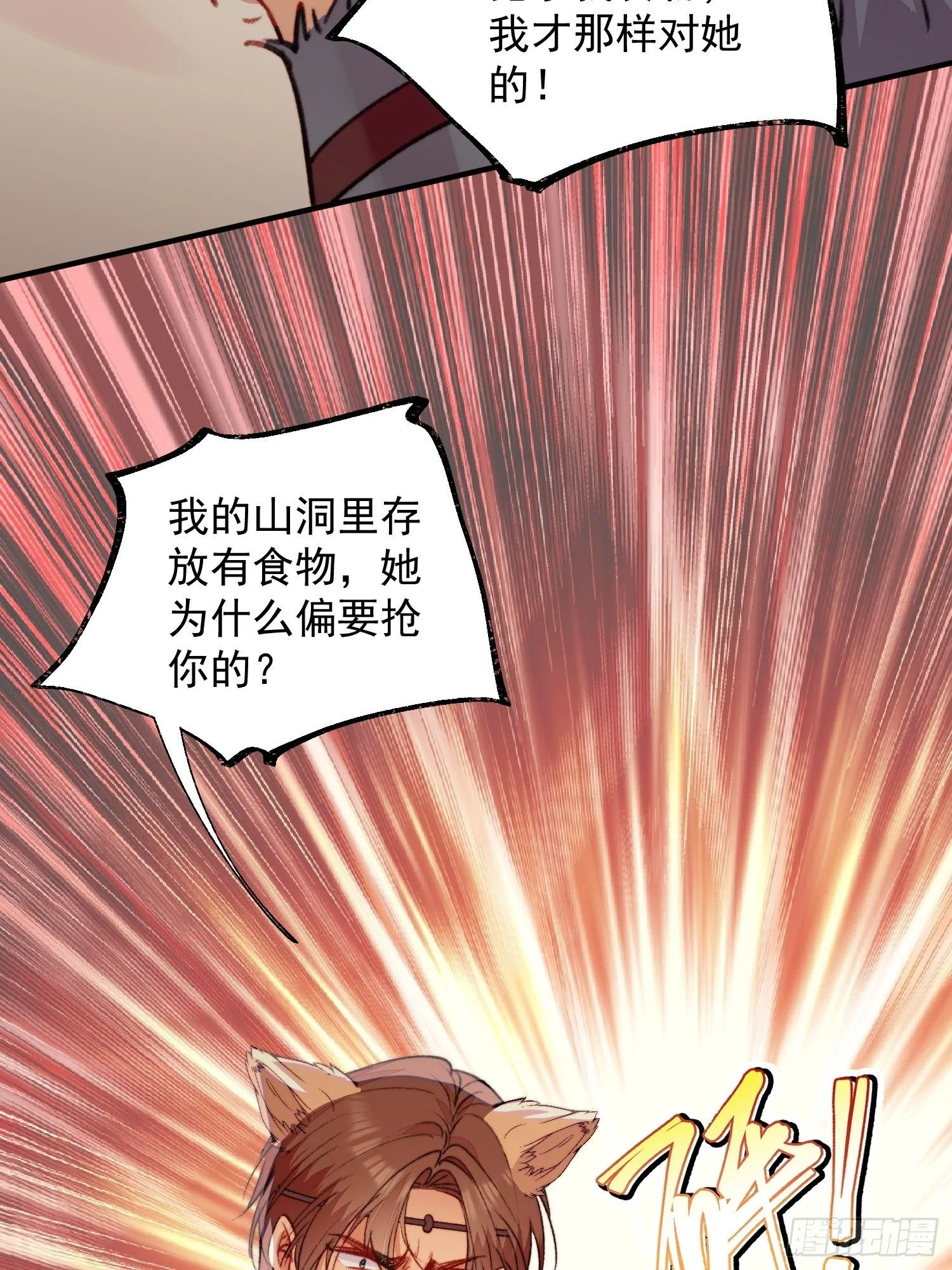 第12话交出我的明月39