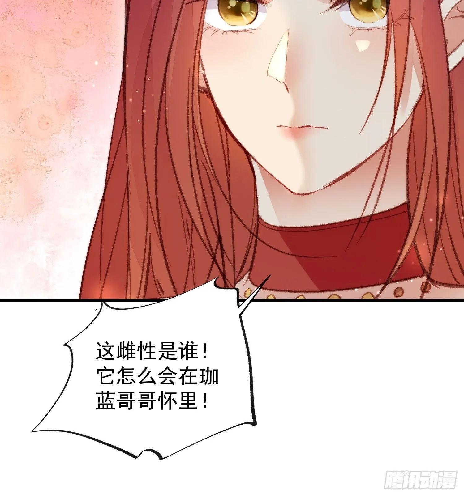 第3话 不要吃我啊49