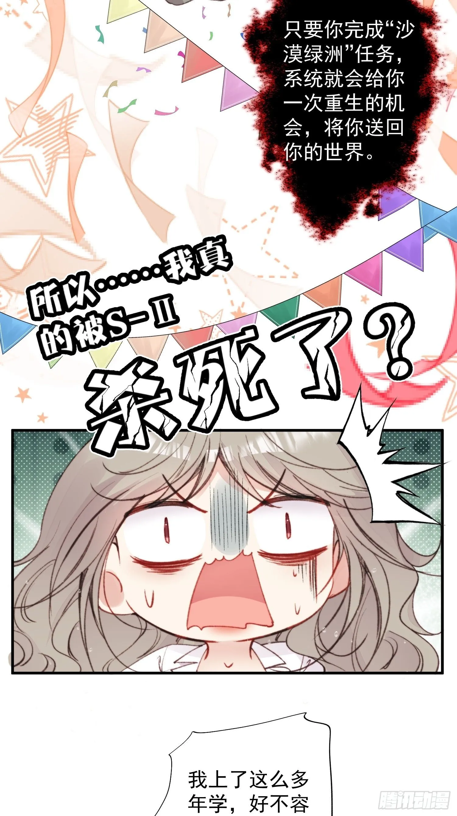 第2话亲亲就能降雨？21