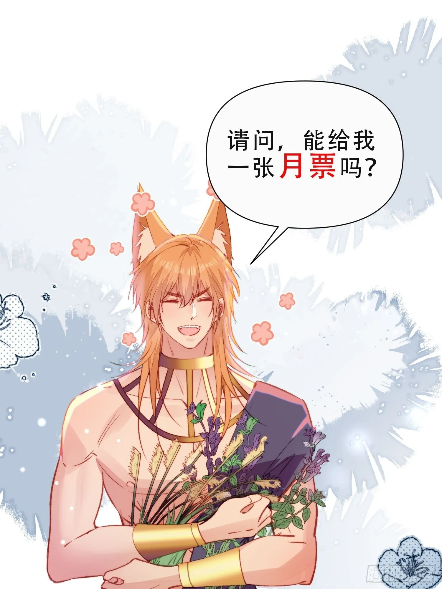 第15话狐狸狮子争宠啦53