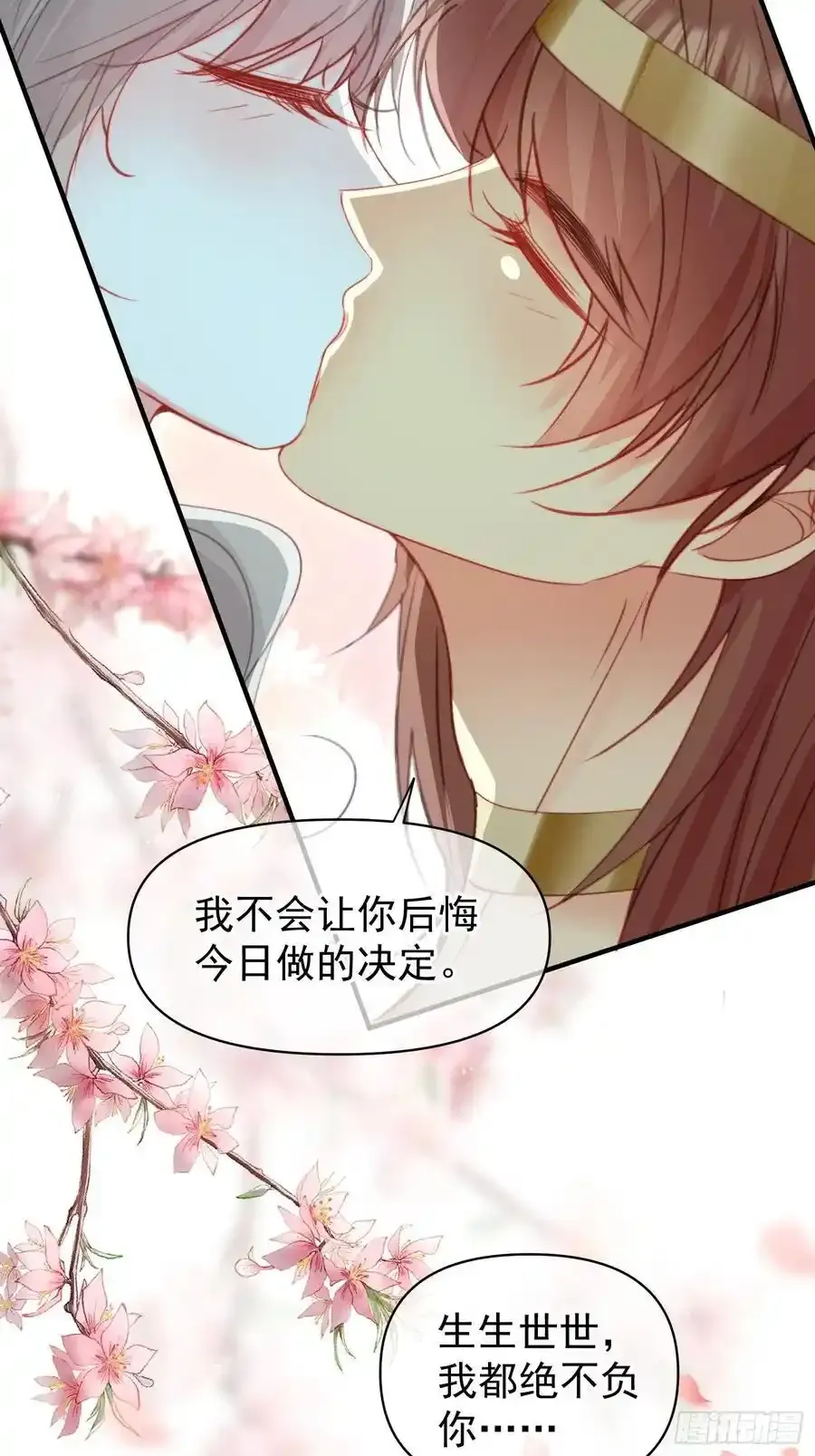 第58话大婚17