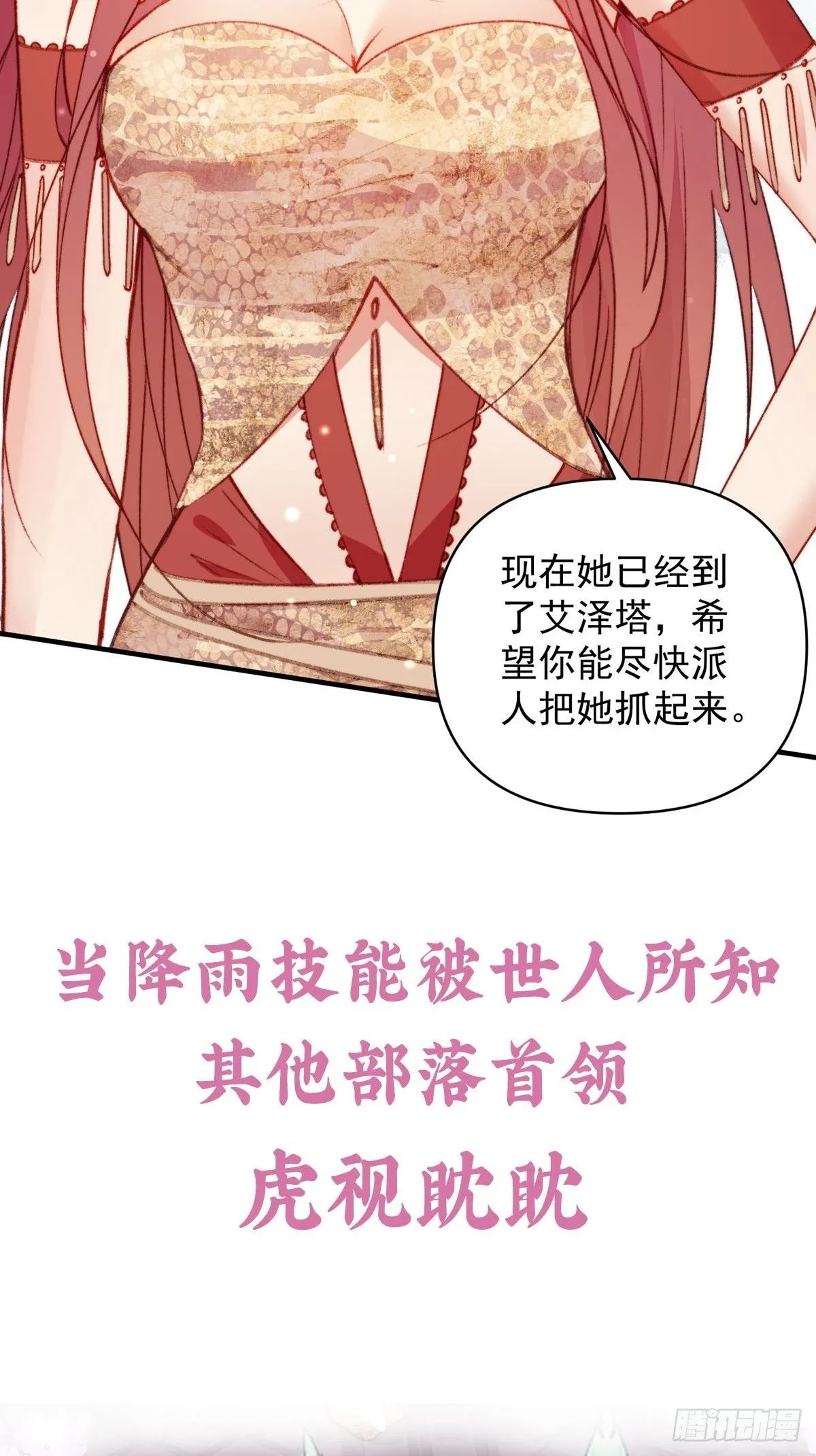 第21话蔓菲的袭击60