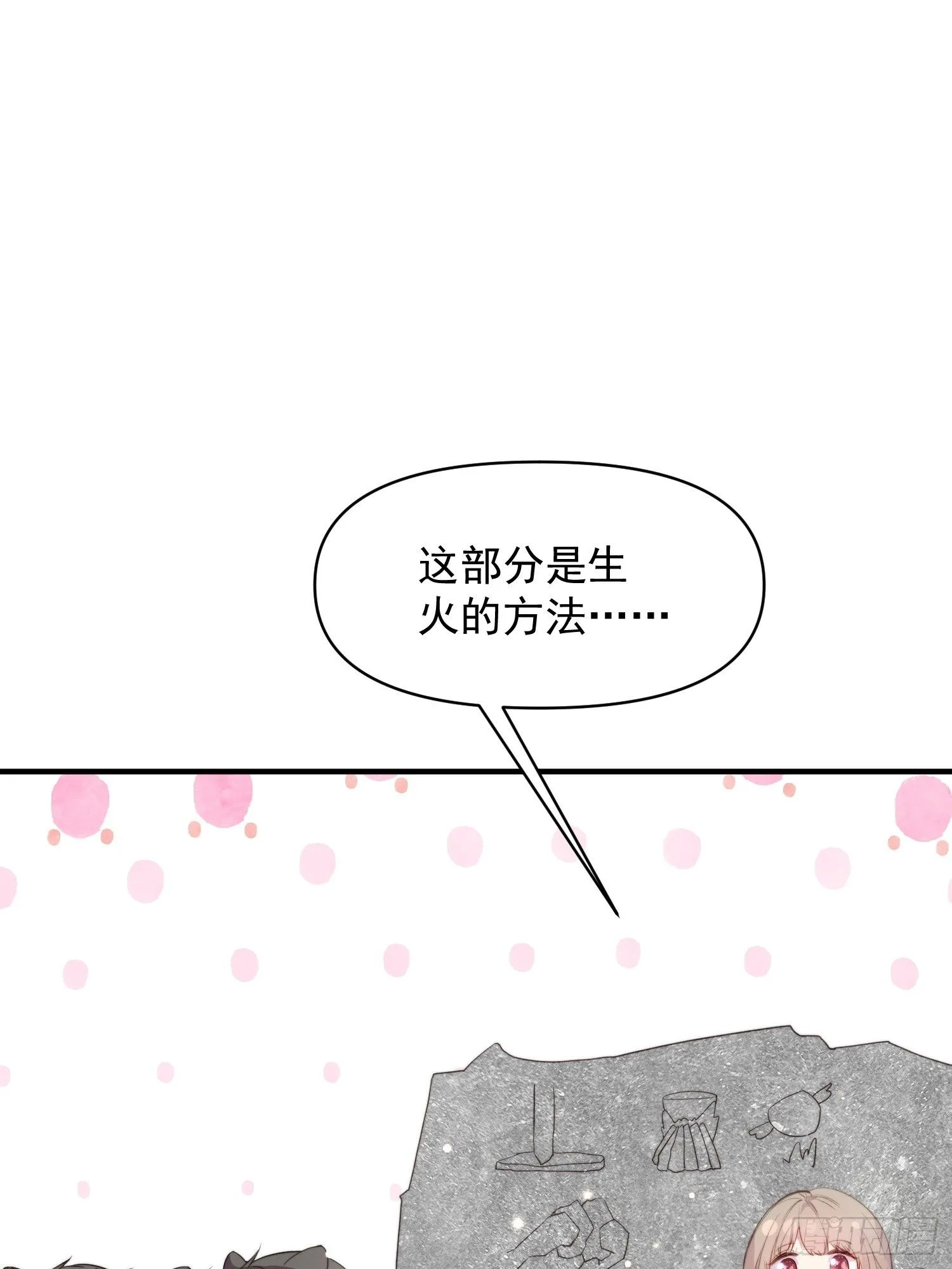 第20话神女的科普23