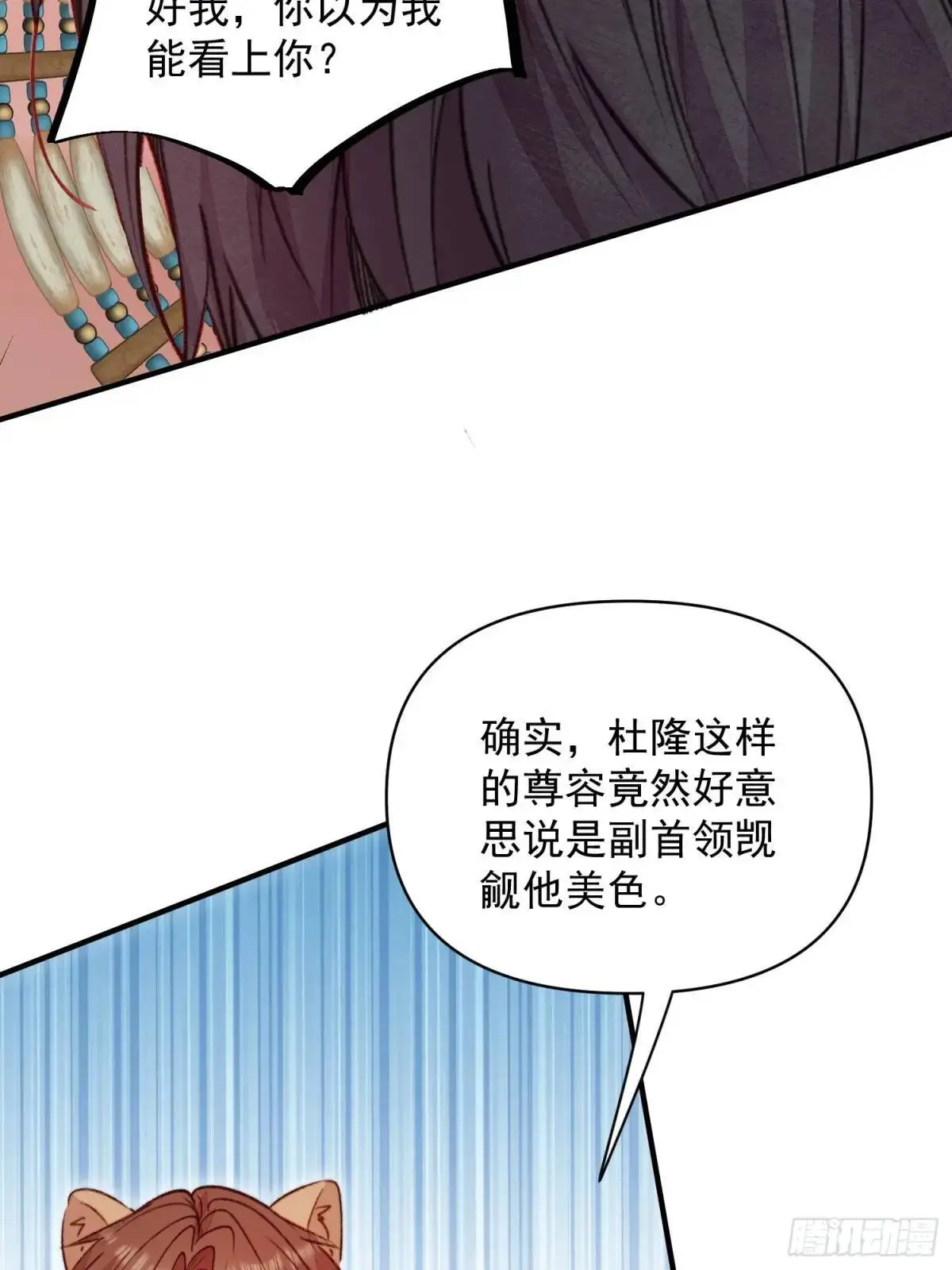 第43话真相只有一个34