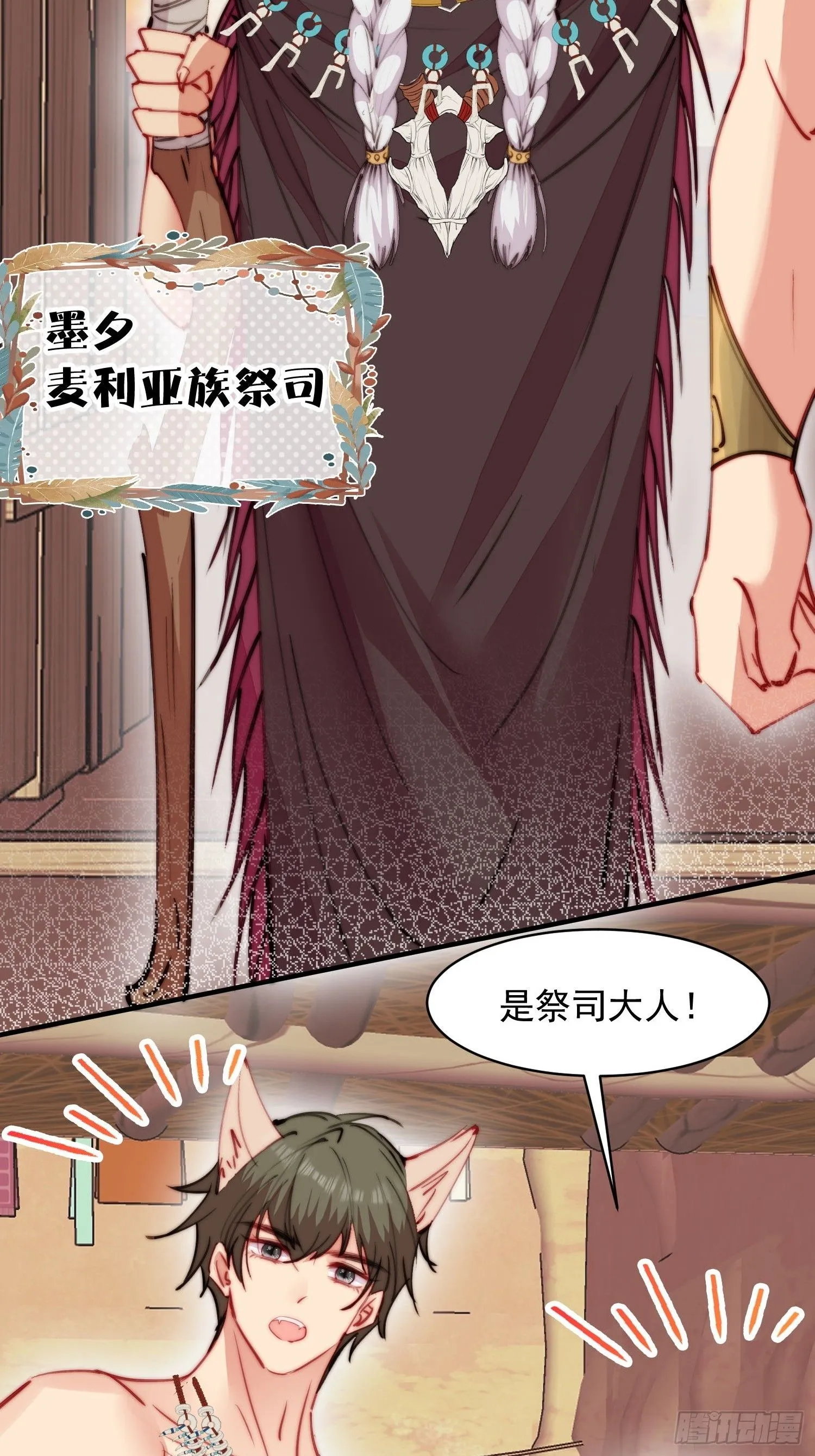 第4话神女的测试24