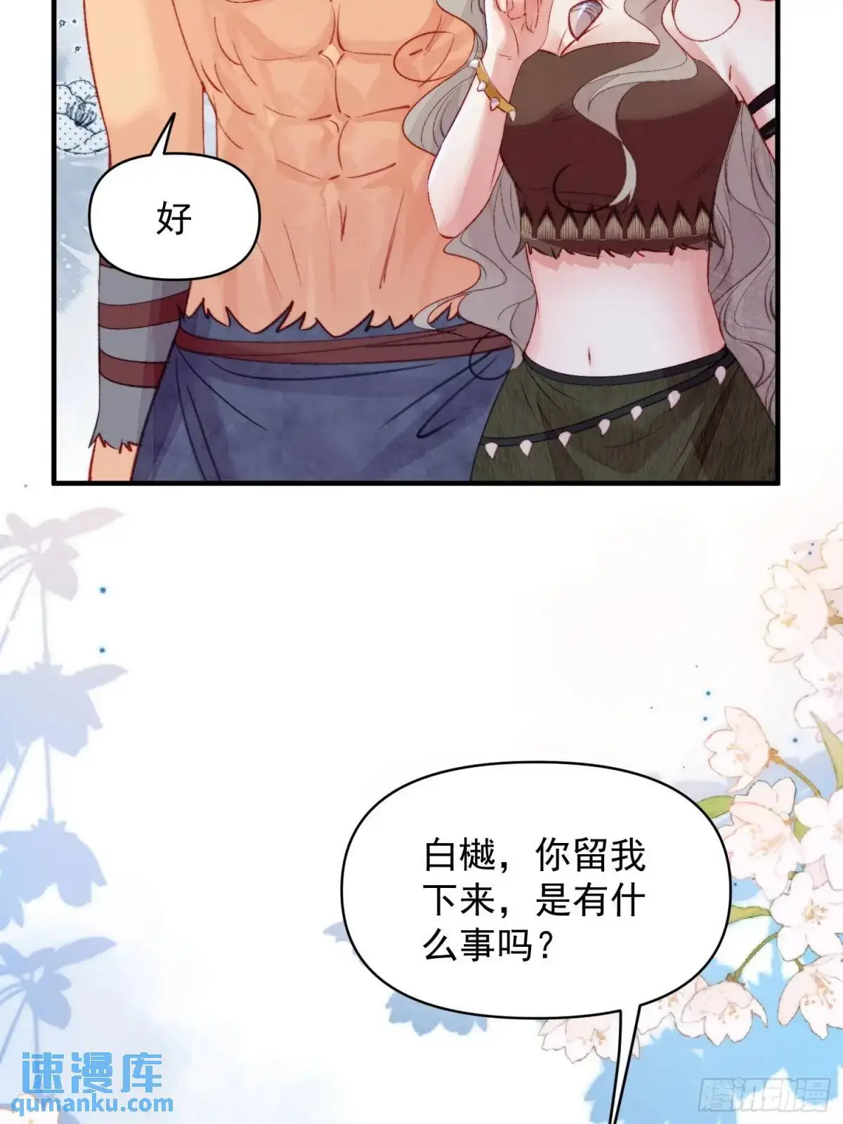 第44话狮子的浪漫告白5