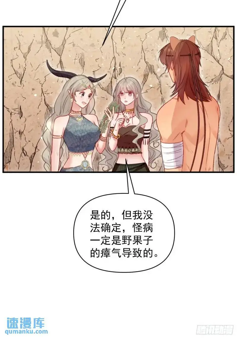 第35话找到真相42
