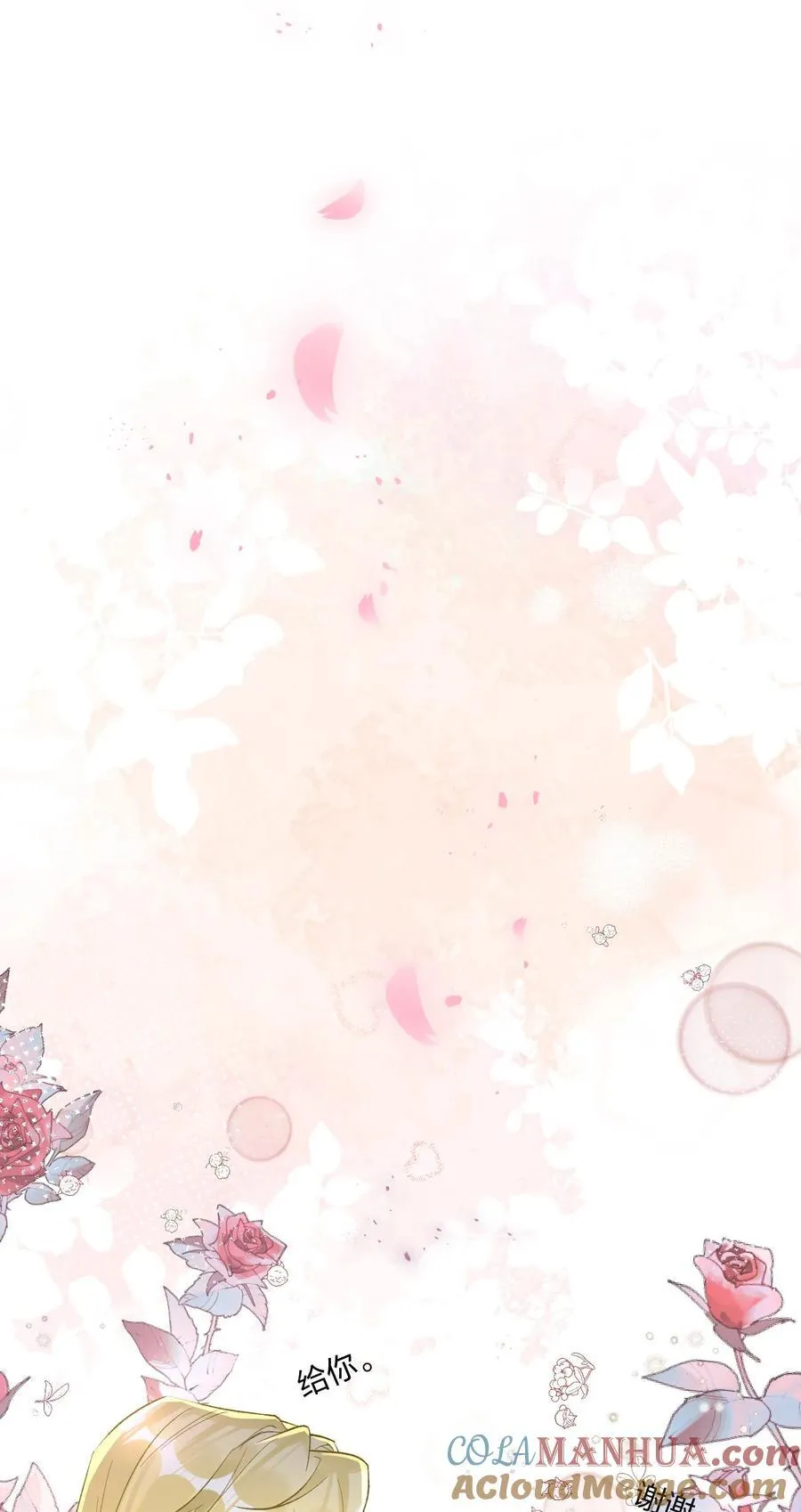 75 捧花39