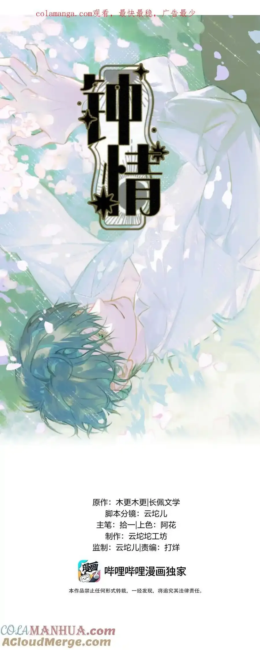 76 后来10