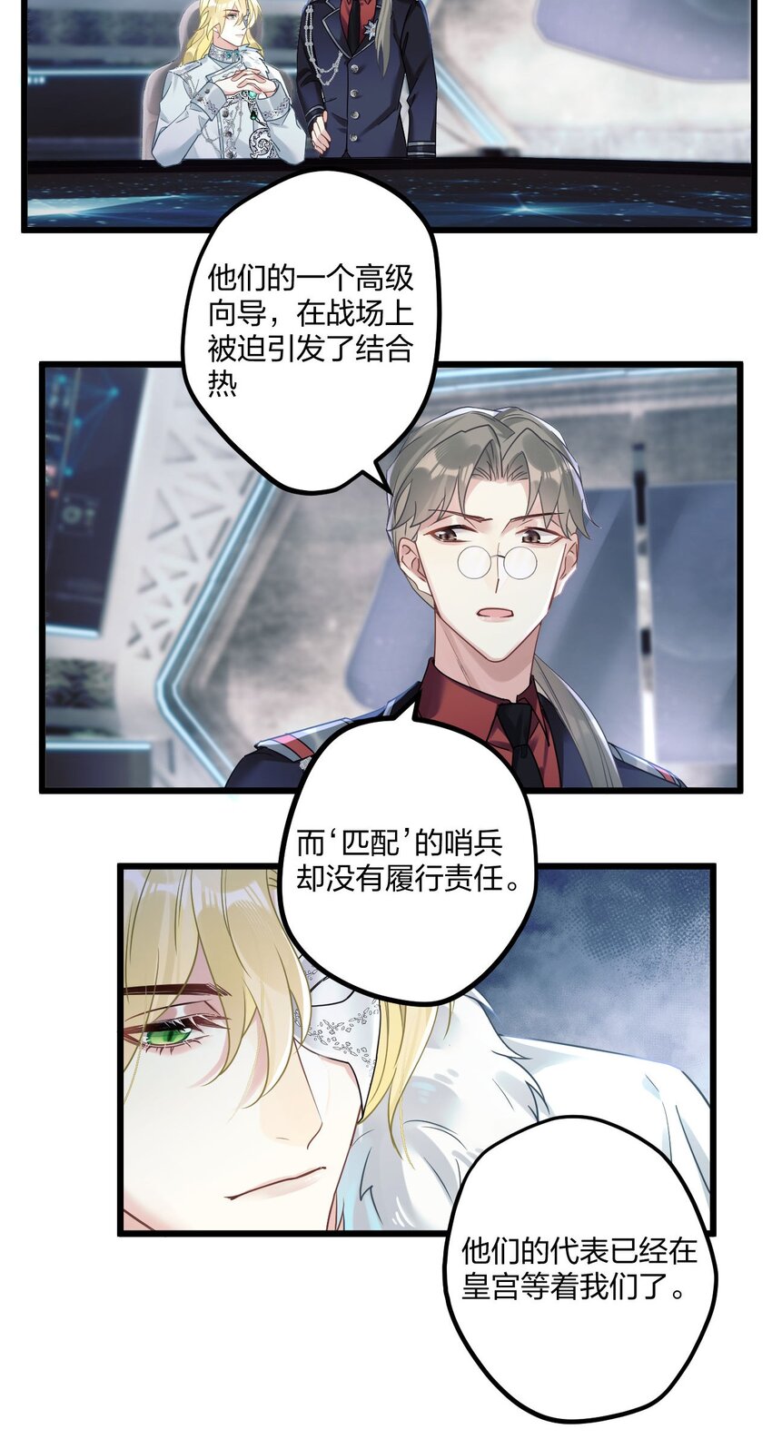 6 陛下的小甜心21