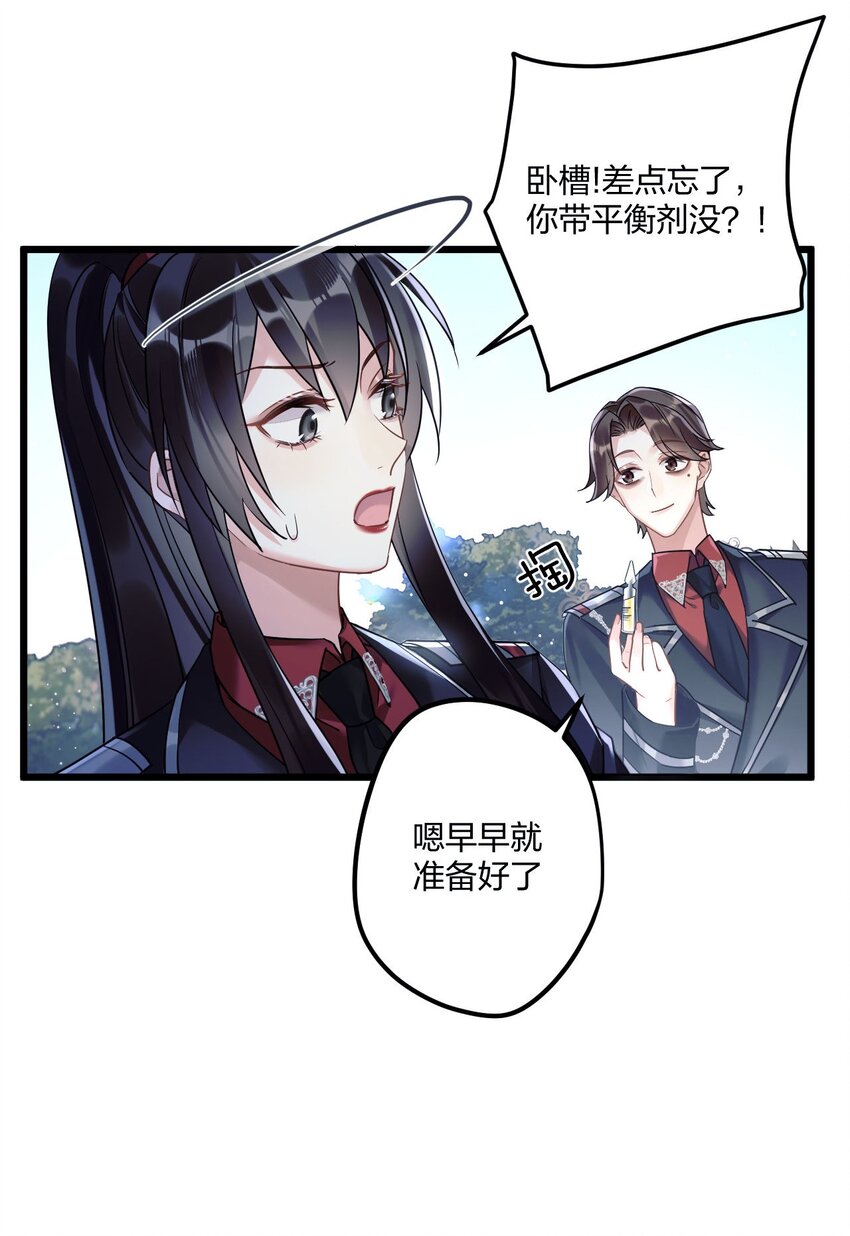 6 陛下的小甜心42
