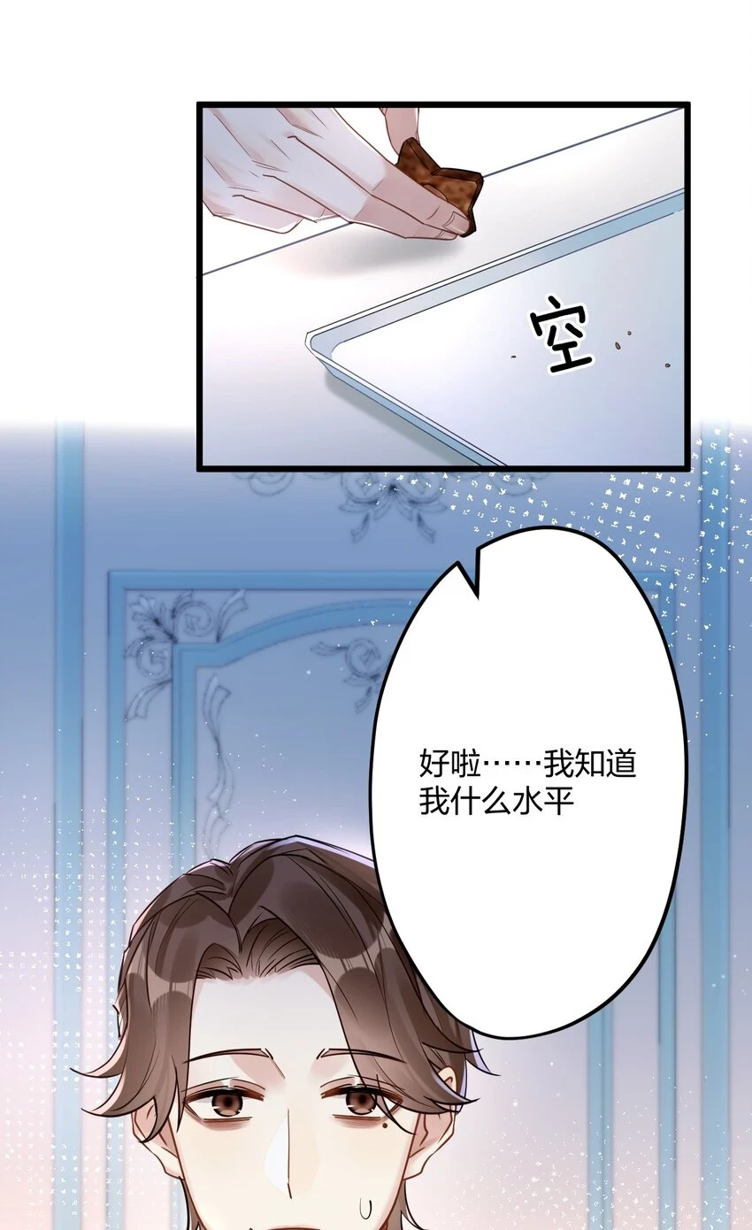 28 谨慎食用不明物体21