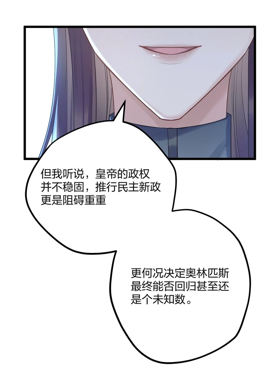 28 谨慎食用不明物体39