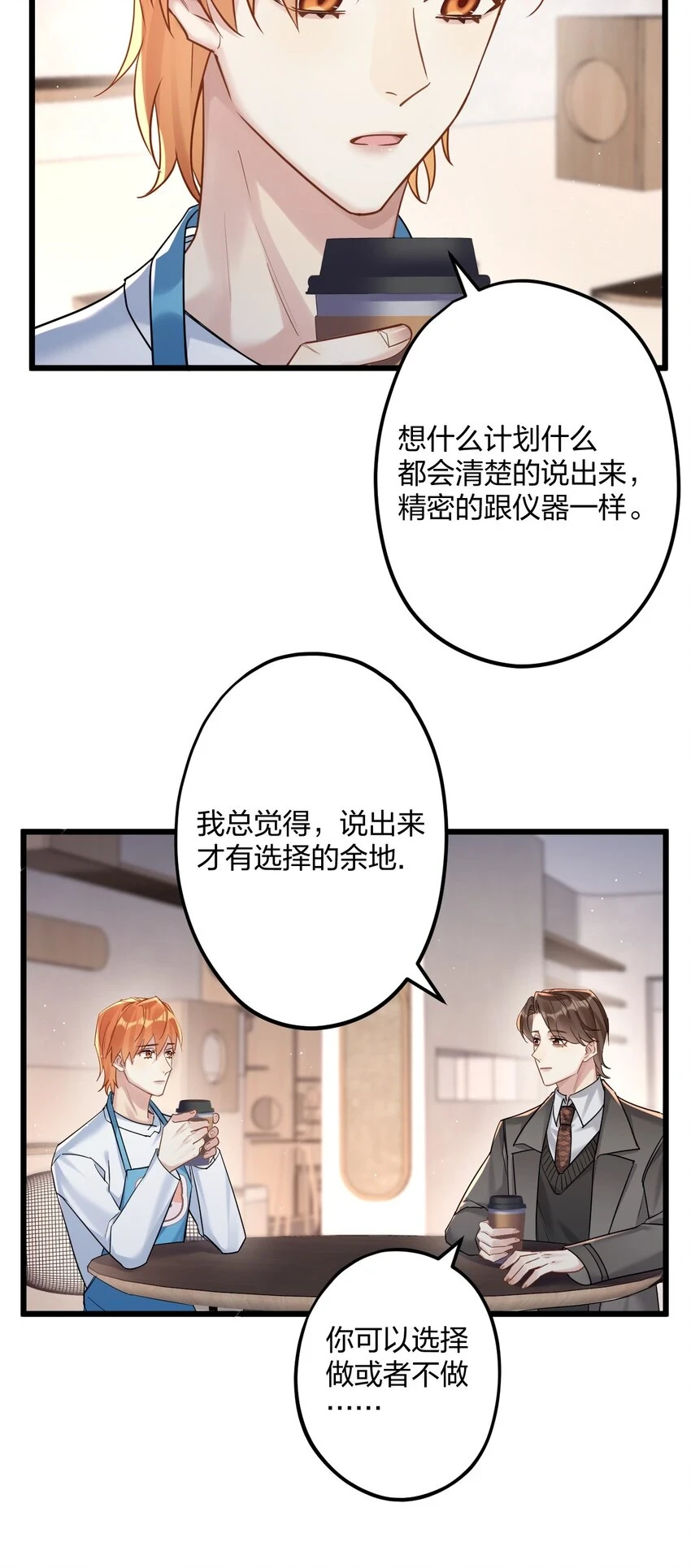 28 谨慎食用不明物体6
