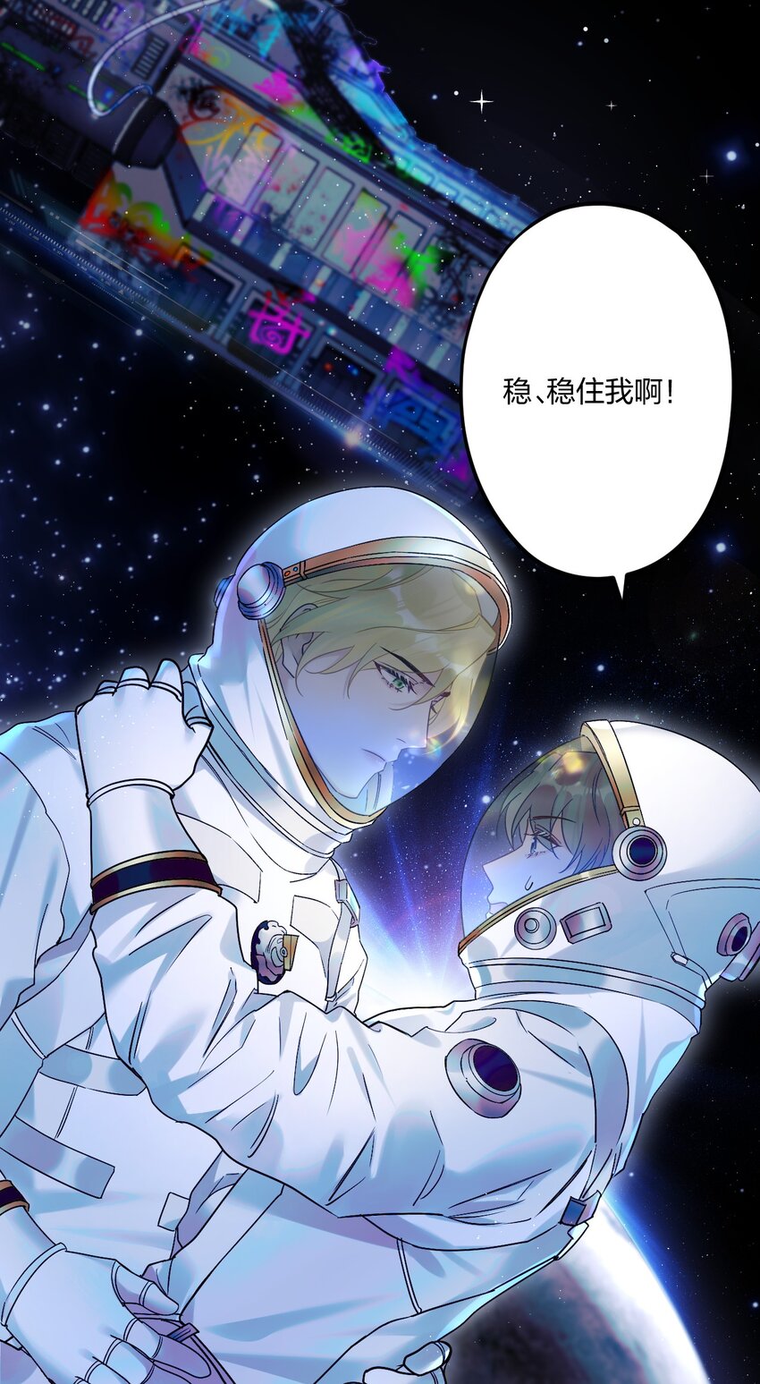 21 太空漫步流星雨2